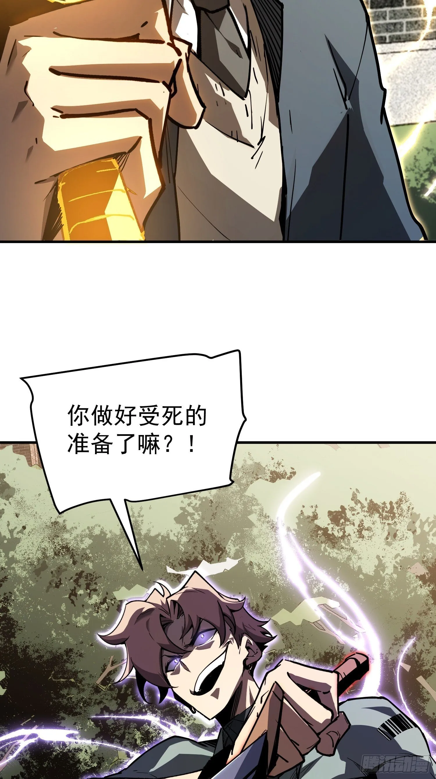 第3话 第96页