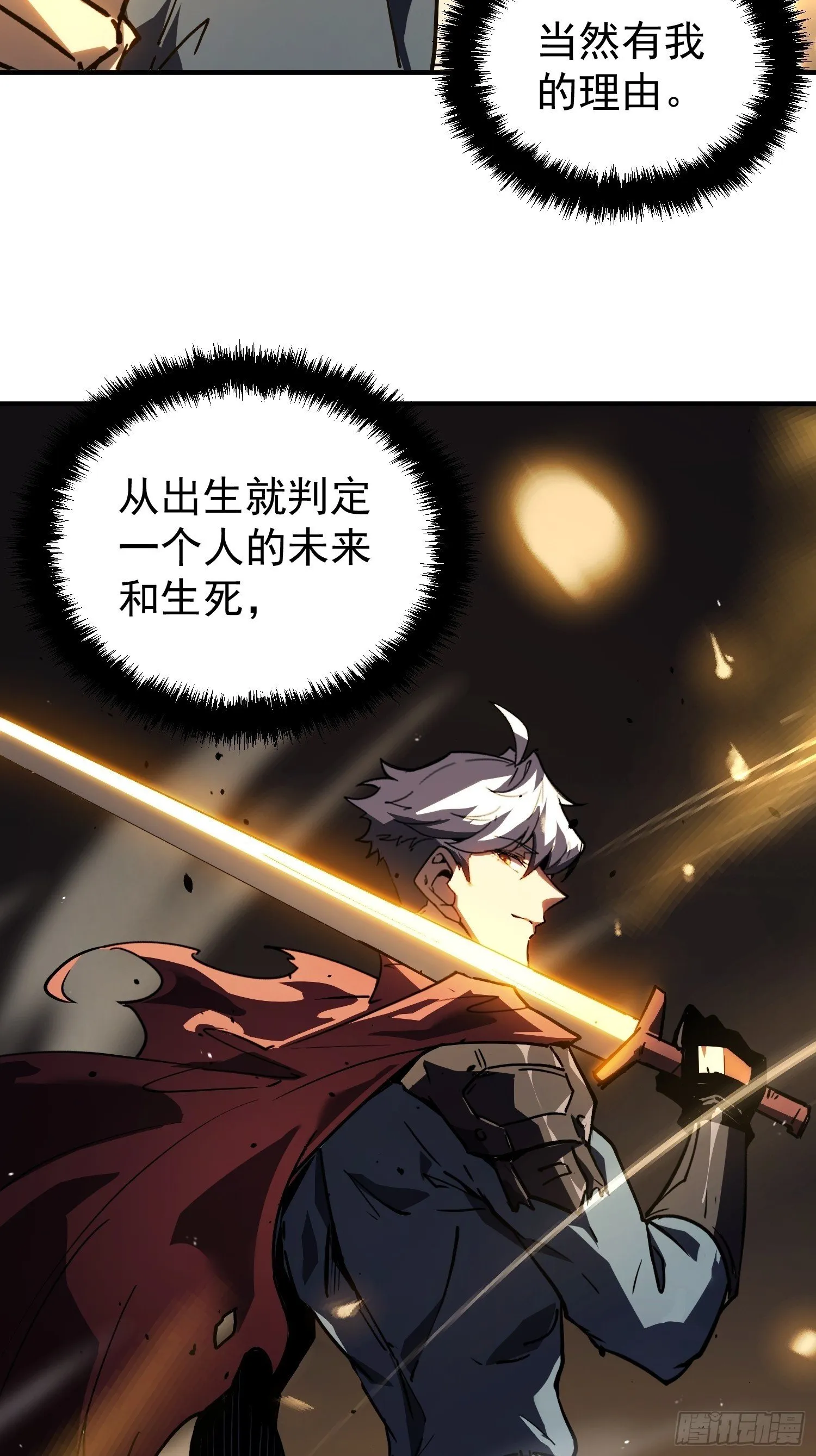 第3话 第100页