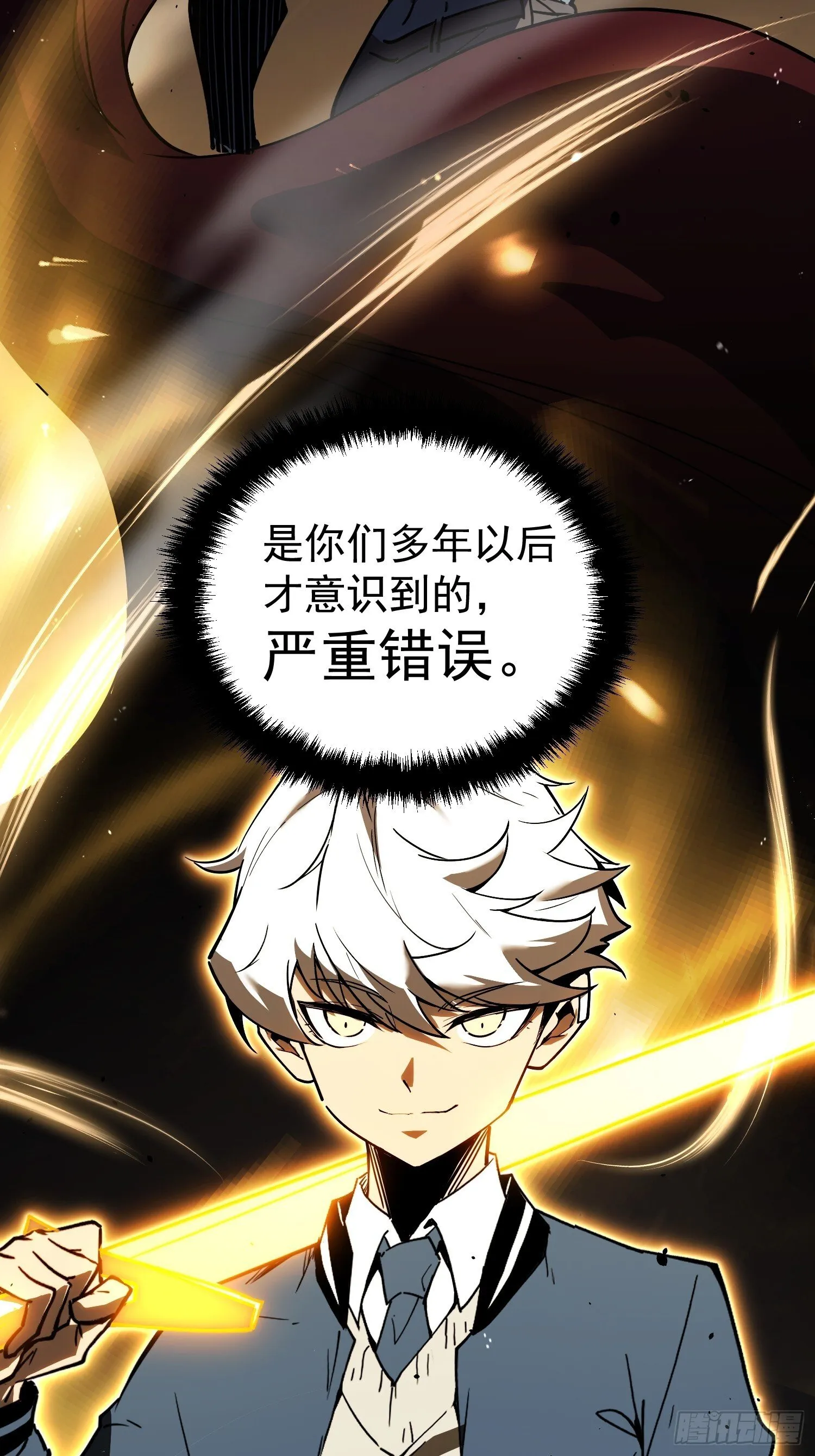 第3话 第101页