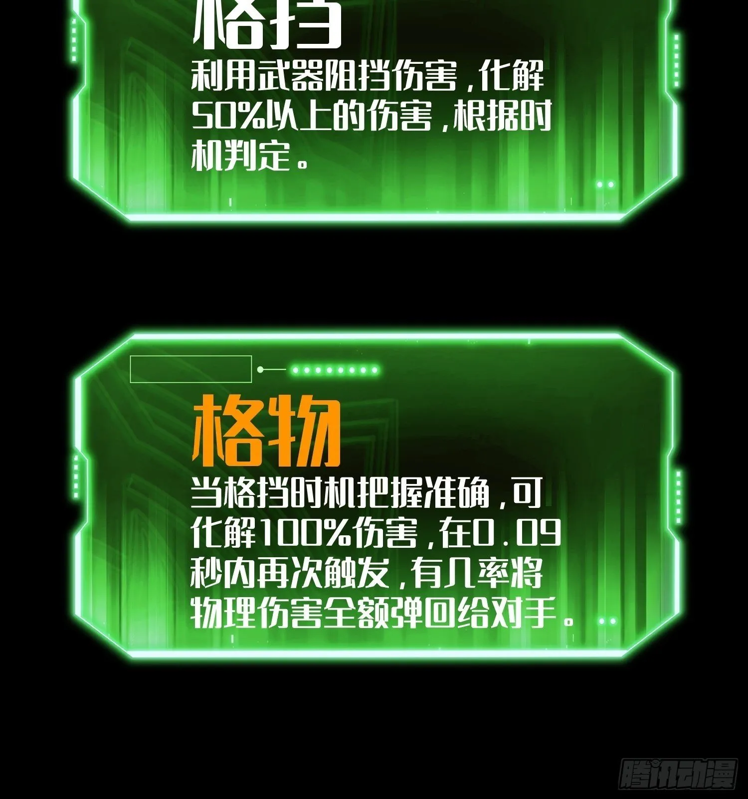 第3话 第103页