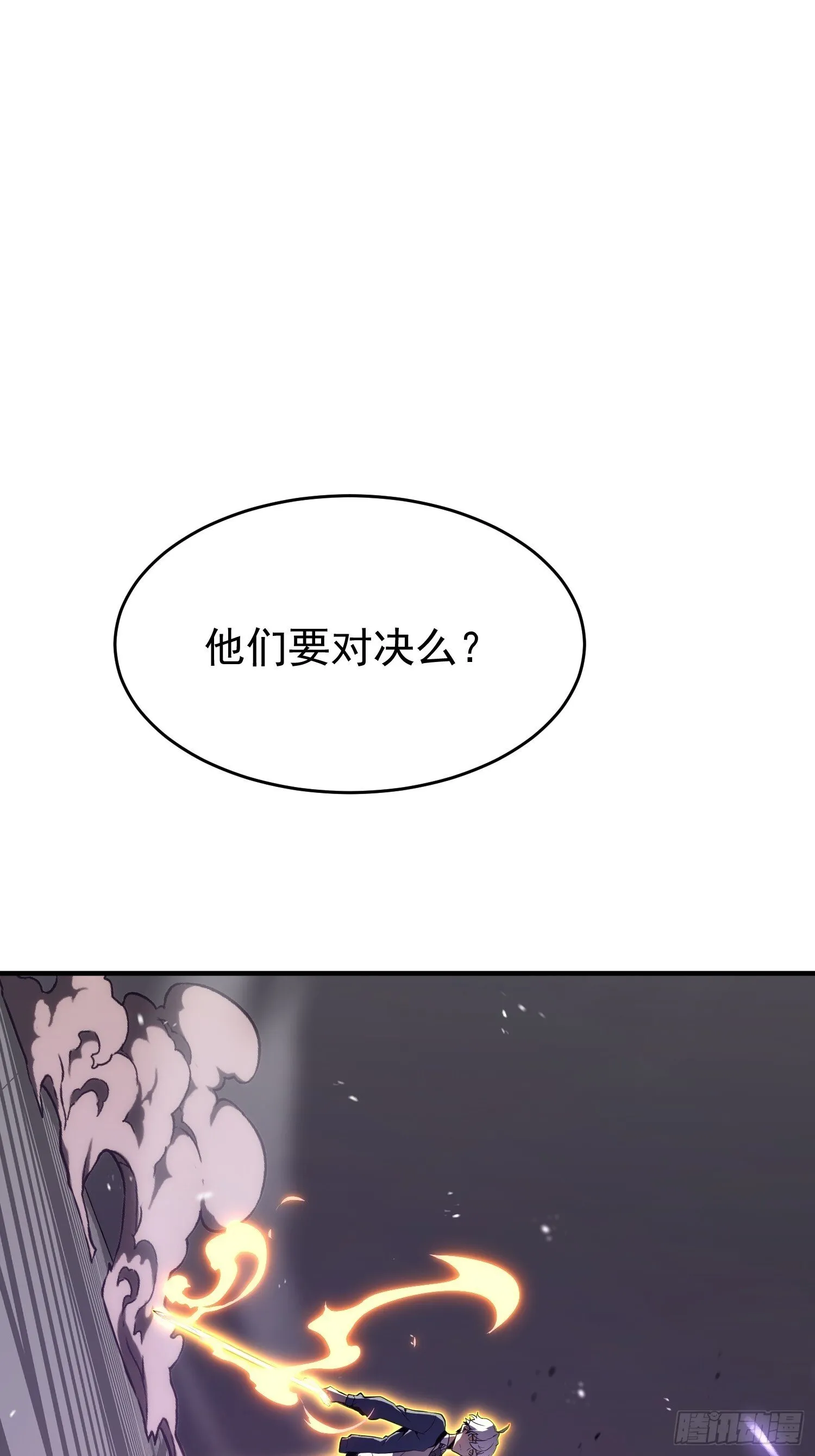 第4话 第3页