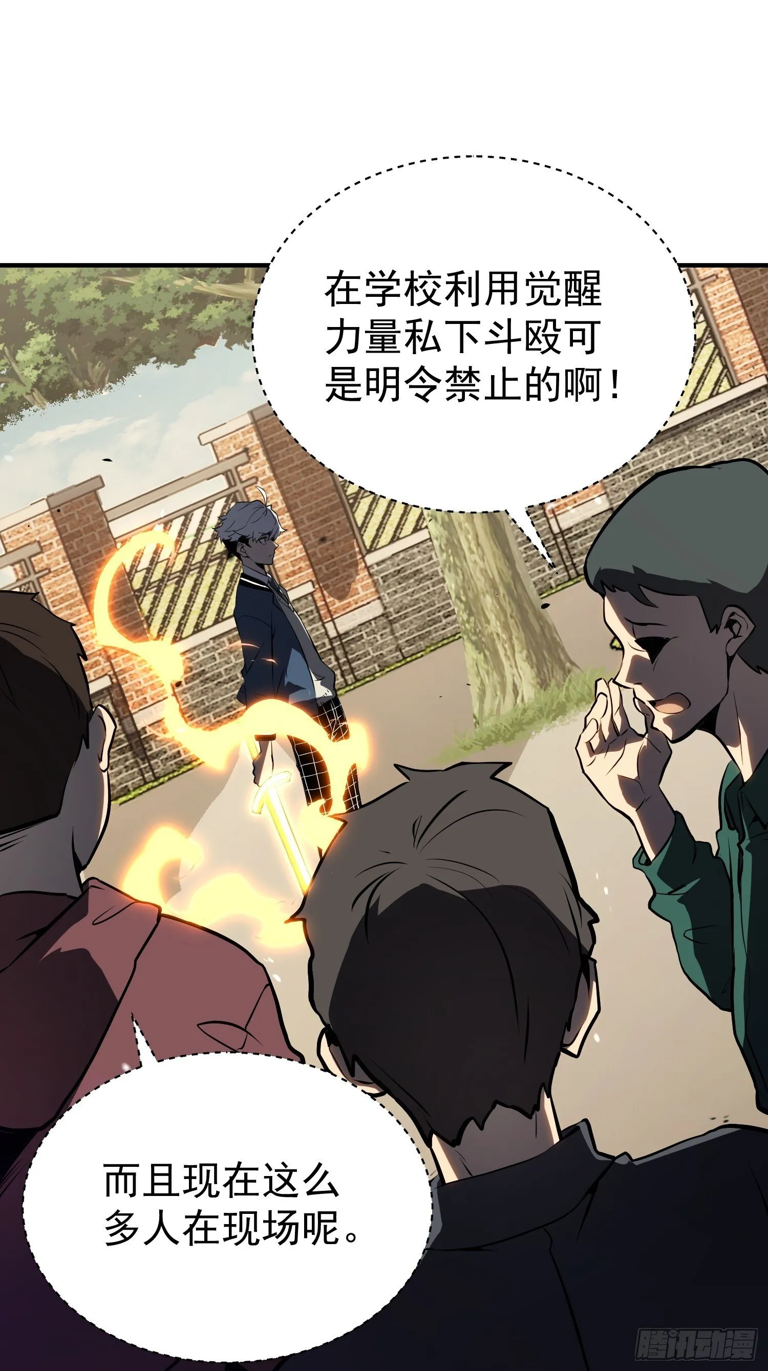 第4话 第5页