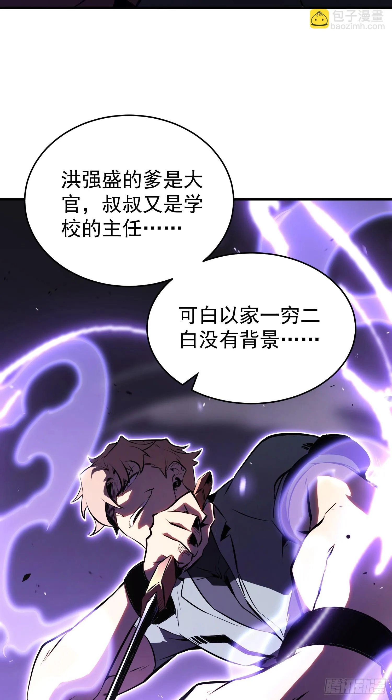 第4话 第6页