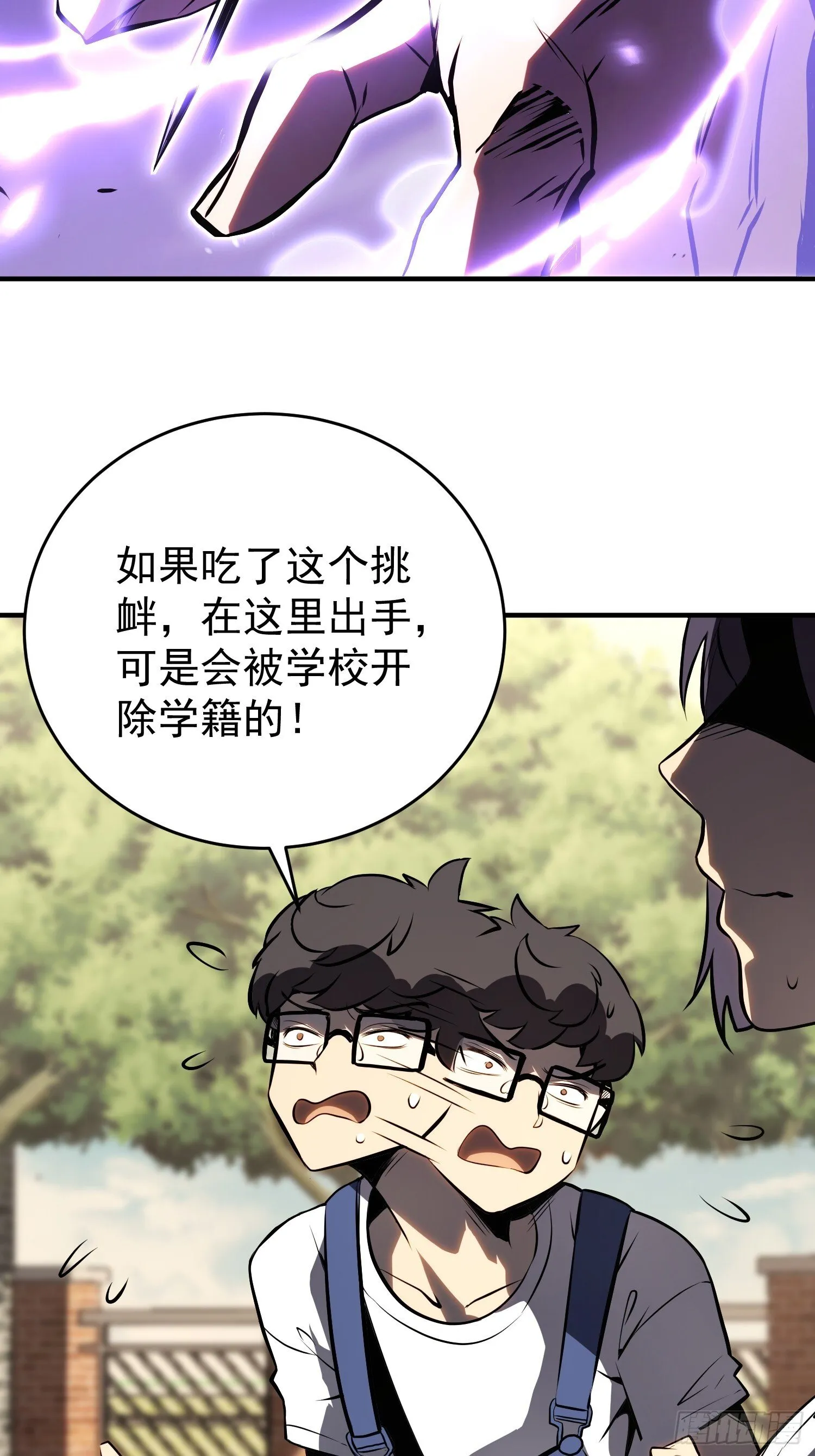 第4话 第7页