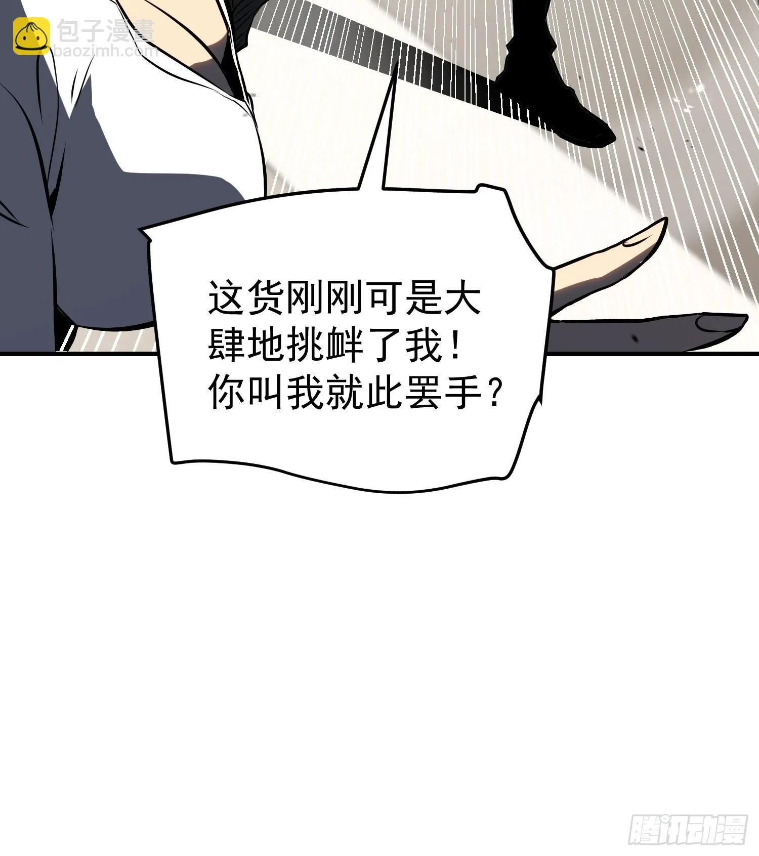 第4话 第11页