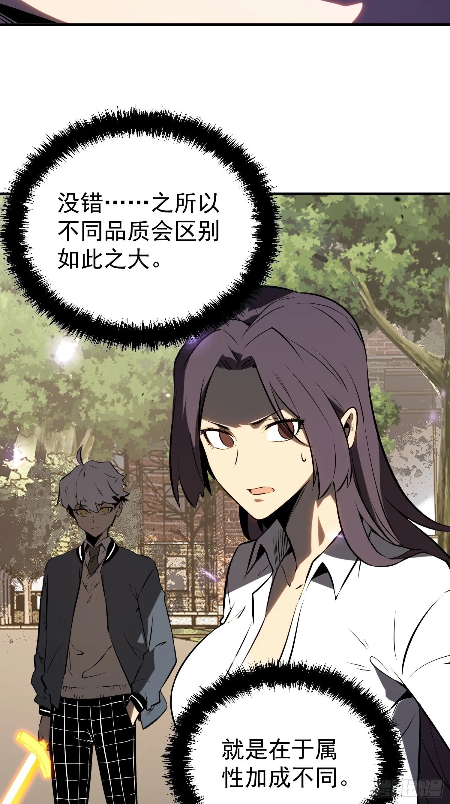 第4话 第14页