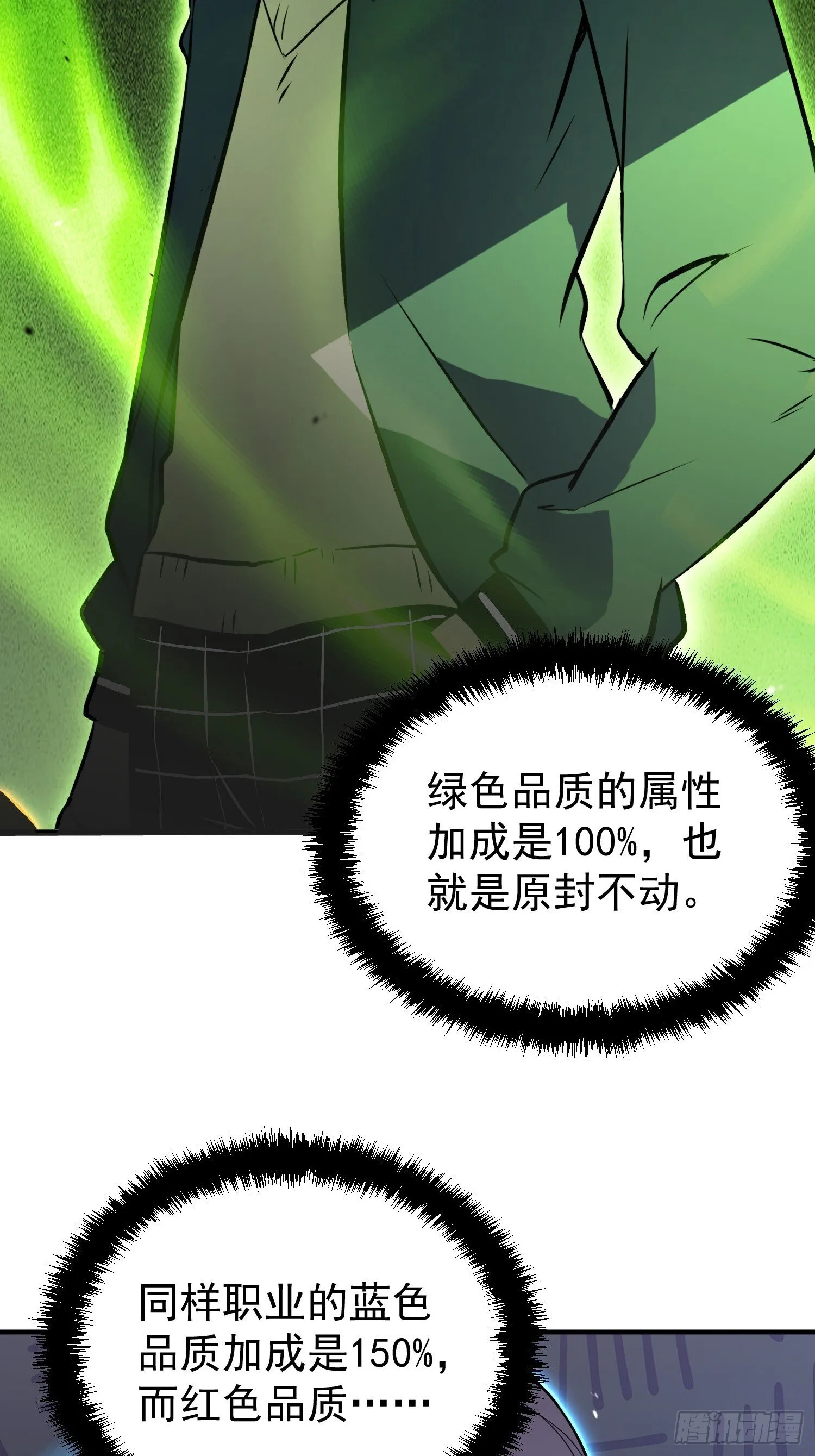 第4话 第16页