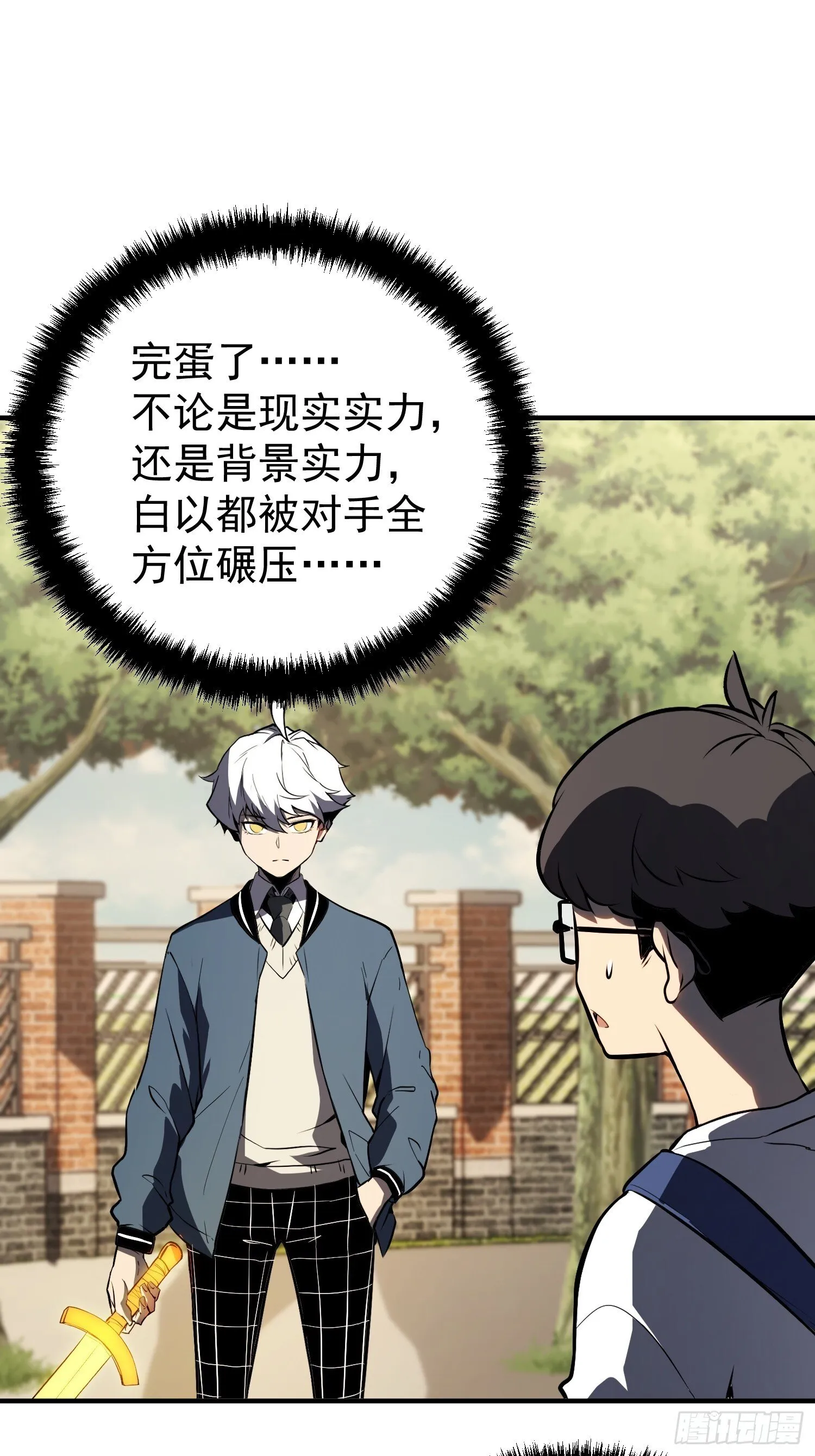 第4话 第21页