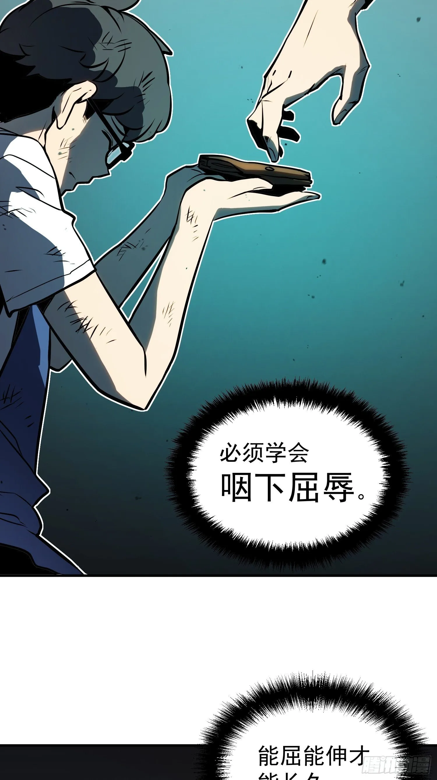 第4话 第25页