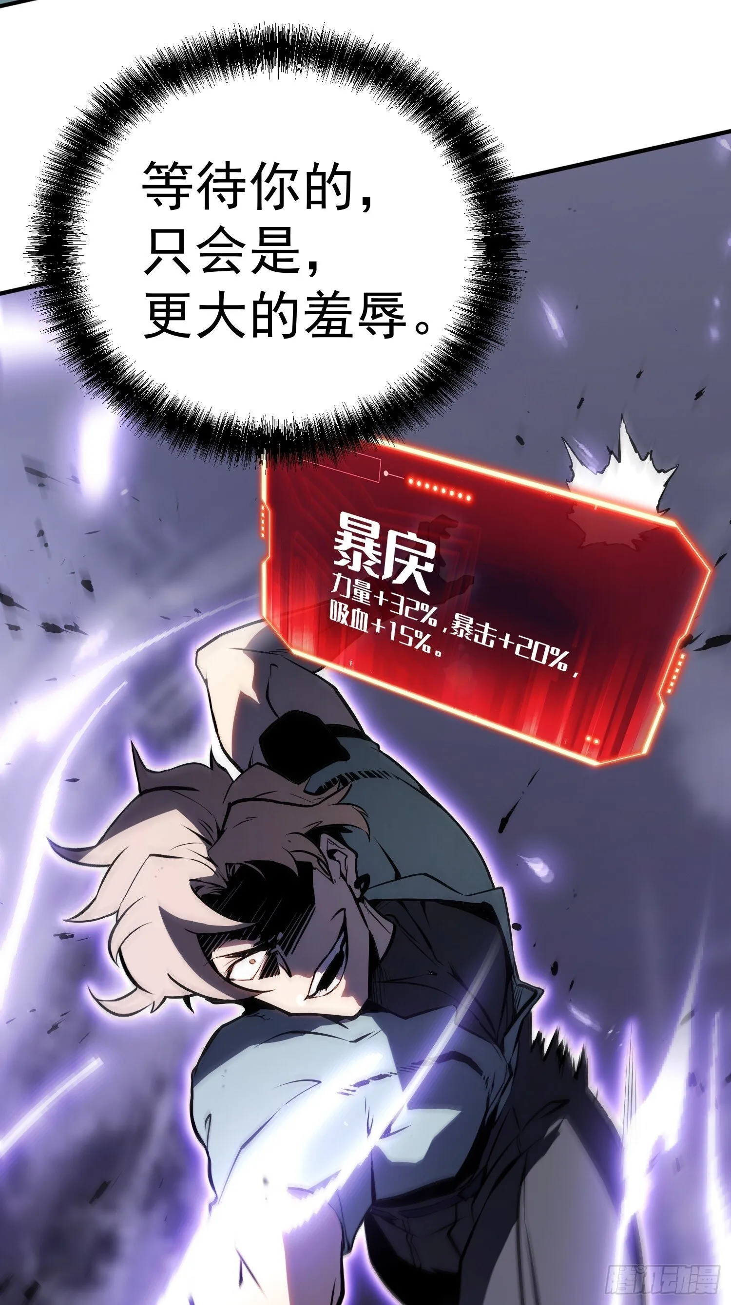第4话 第27页
