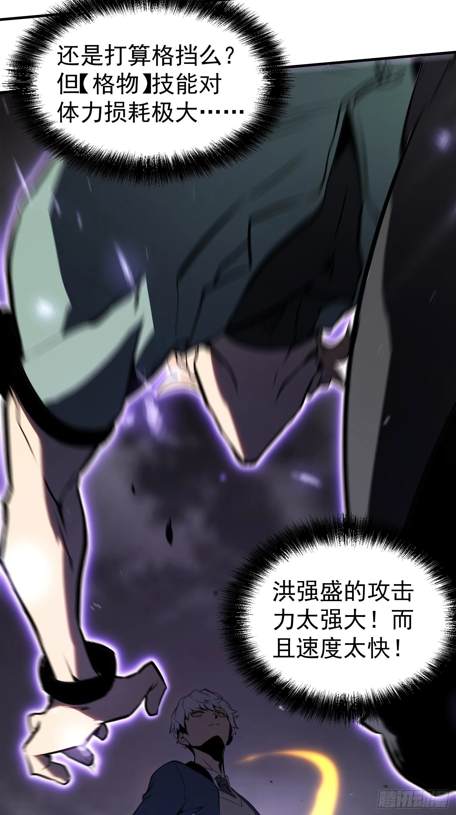 第4话 第29页