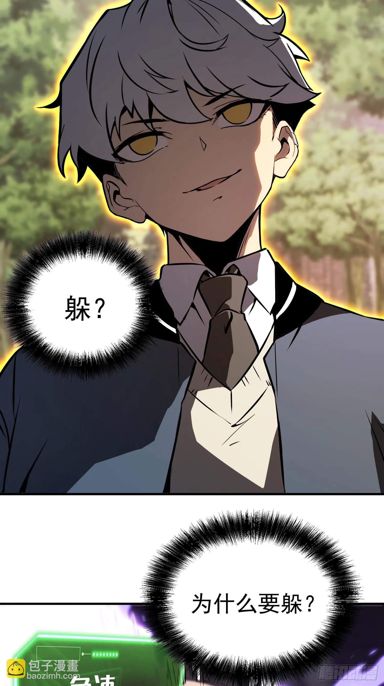 第4话 第33页