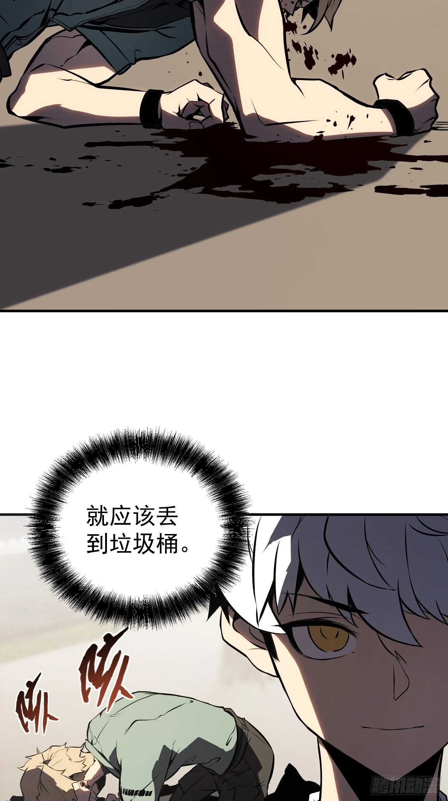第4话 第41页