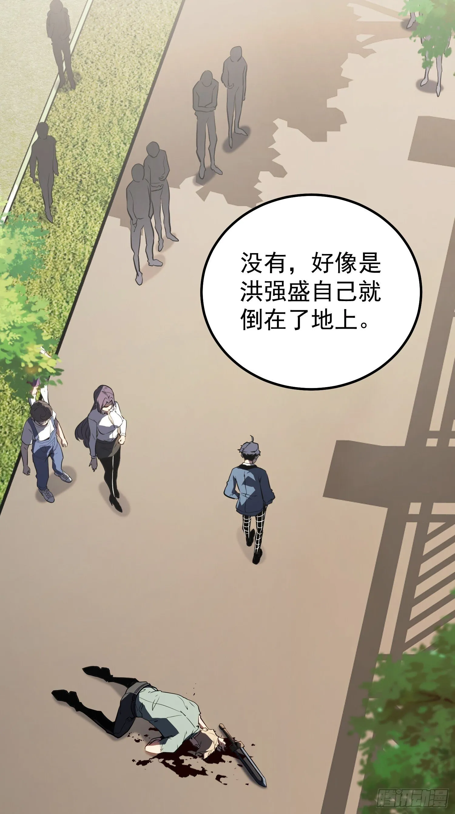 第4话 第43页