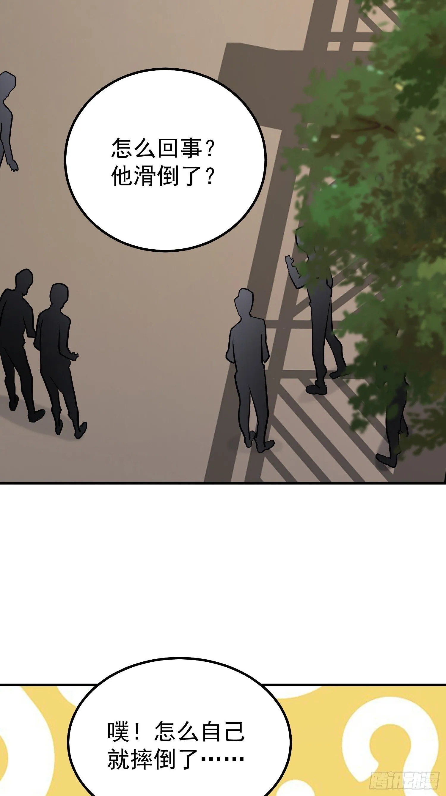 第4话 第44页