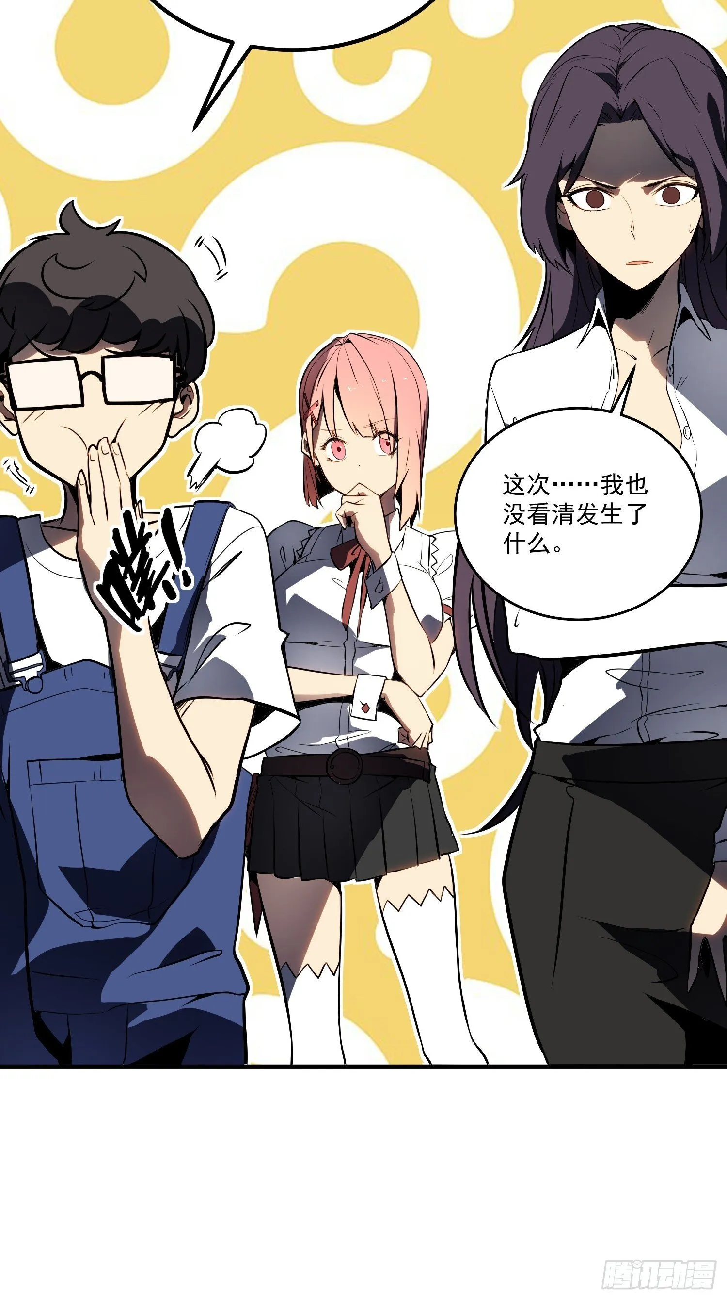 第4话 第45页