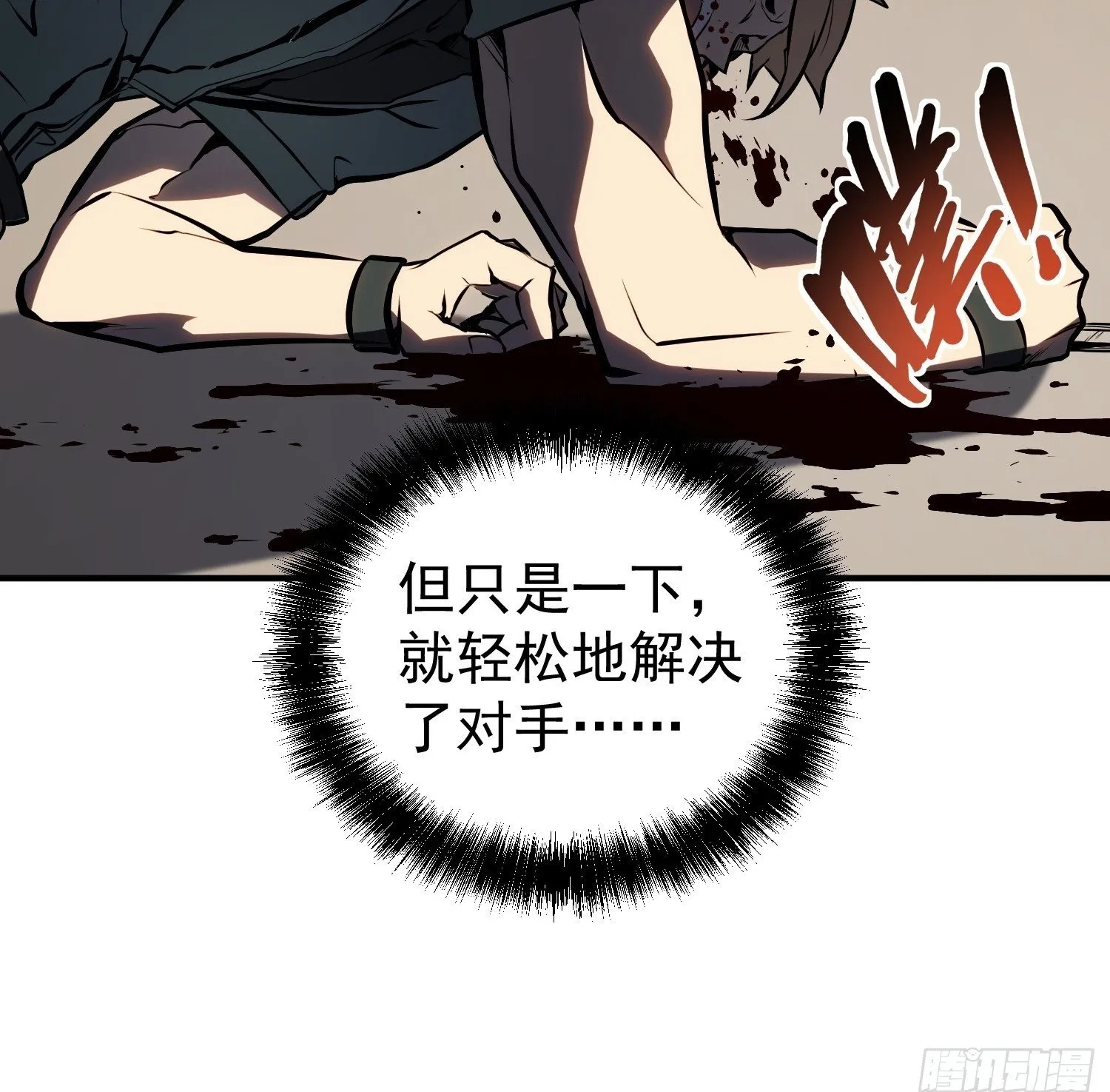 第4话 第50页