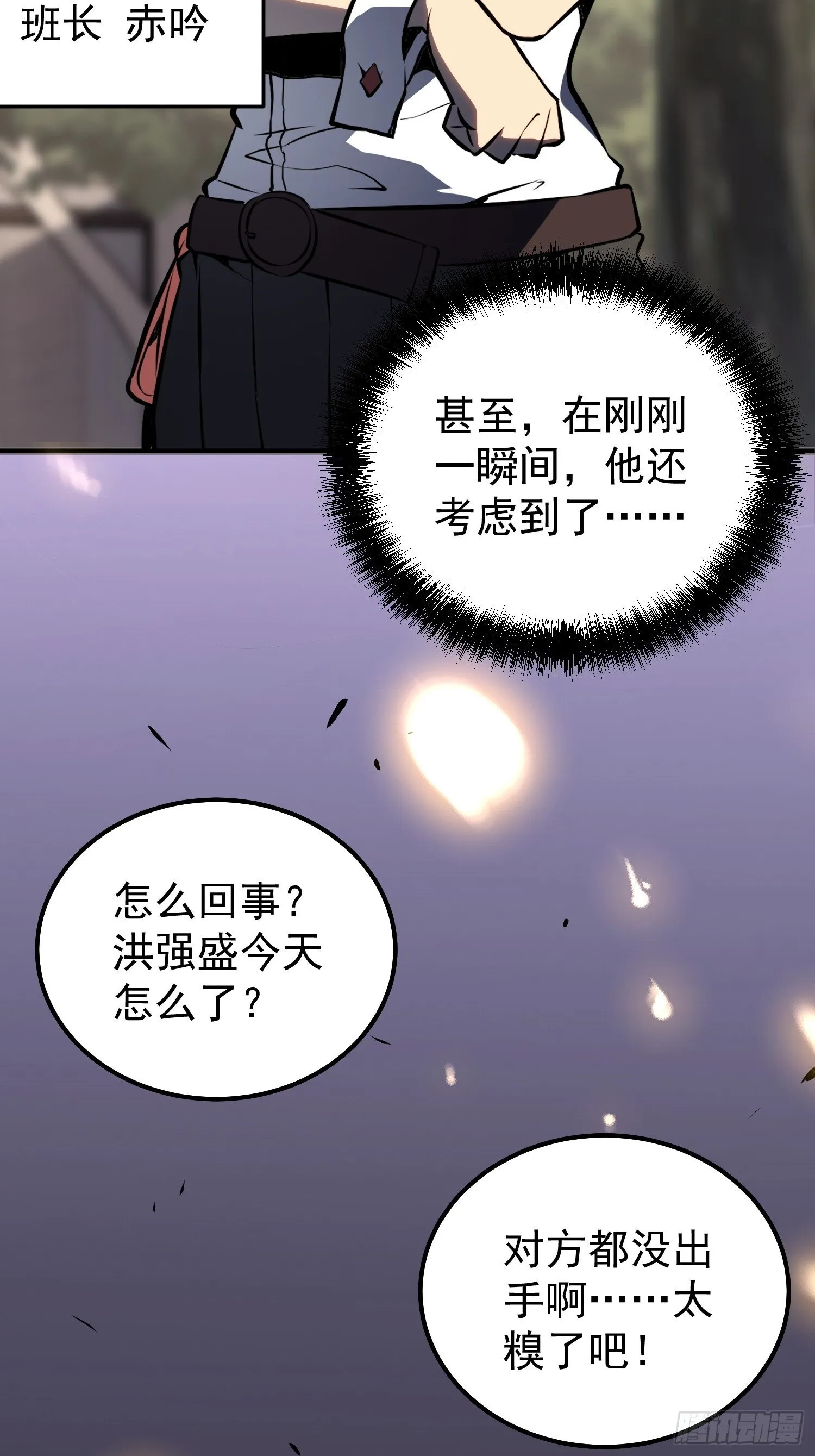 第4话 第52页