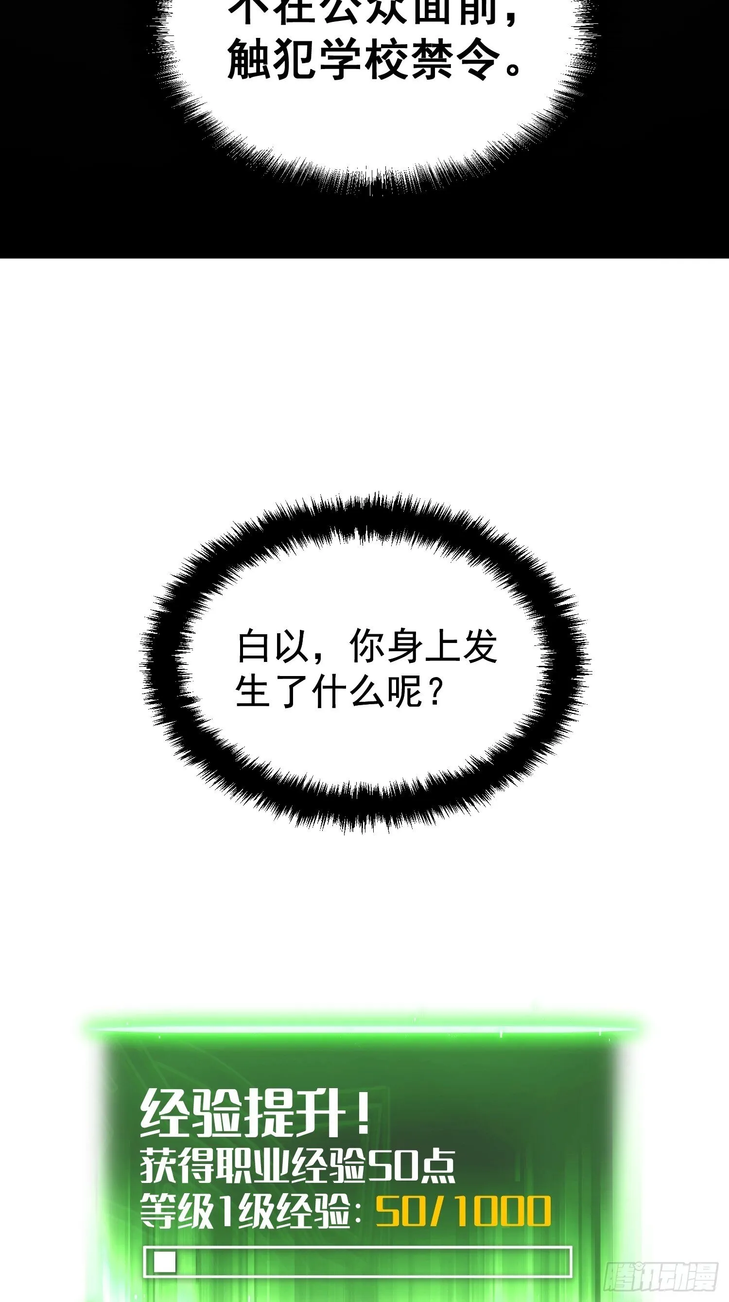 第4话 第54页