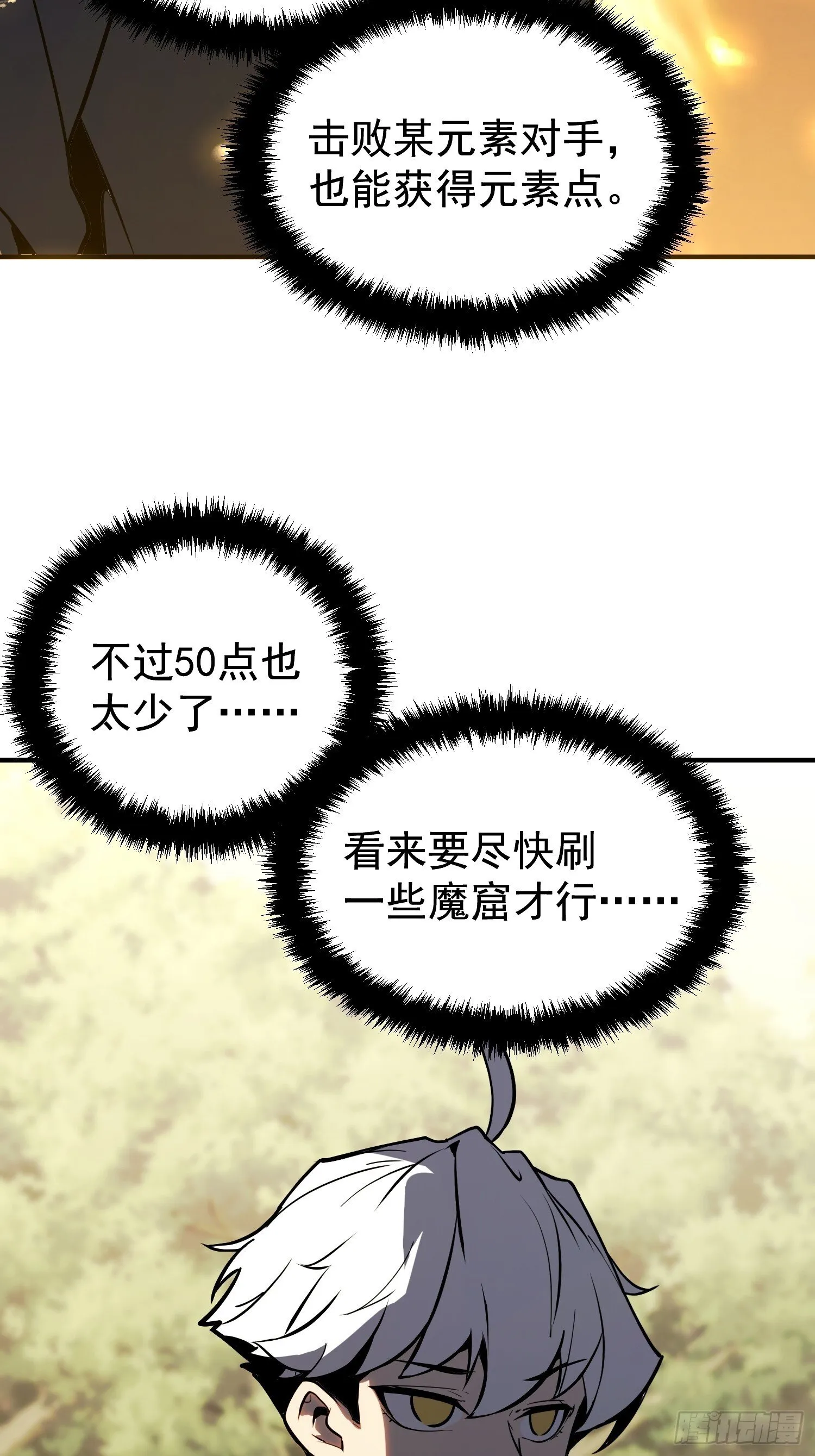 第4话 第56页