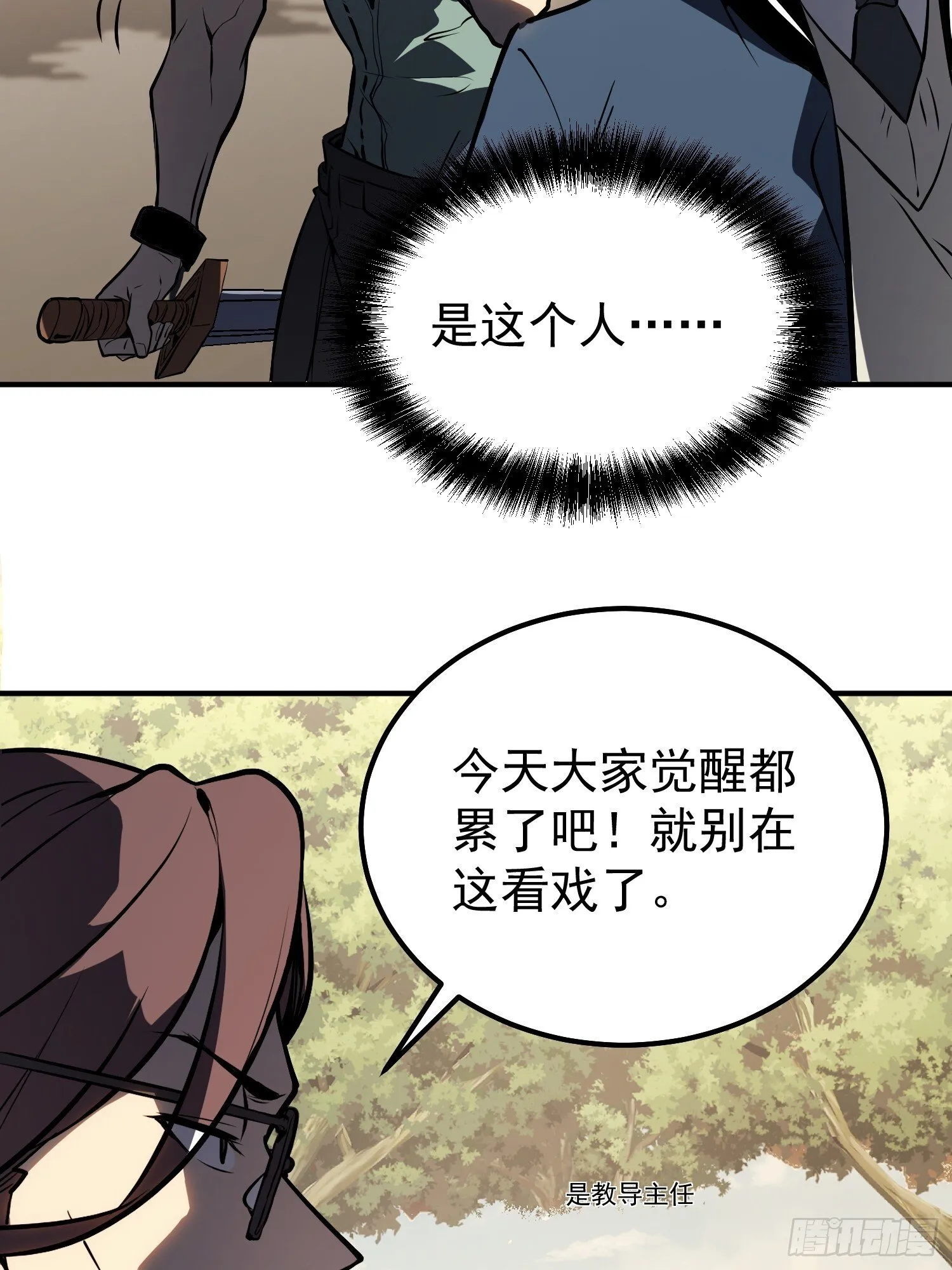 第4话 第66页