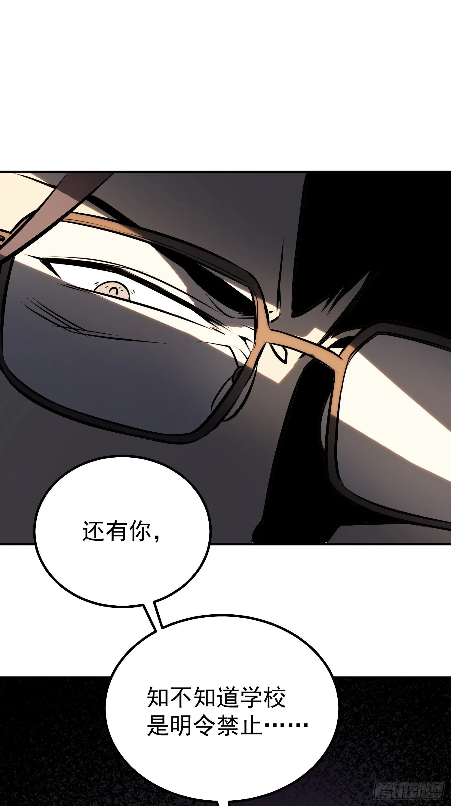 第4话 第71页