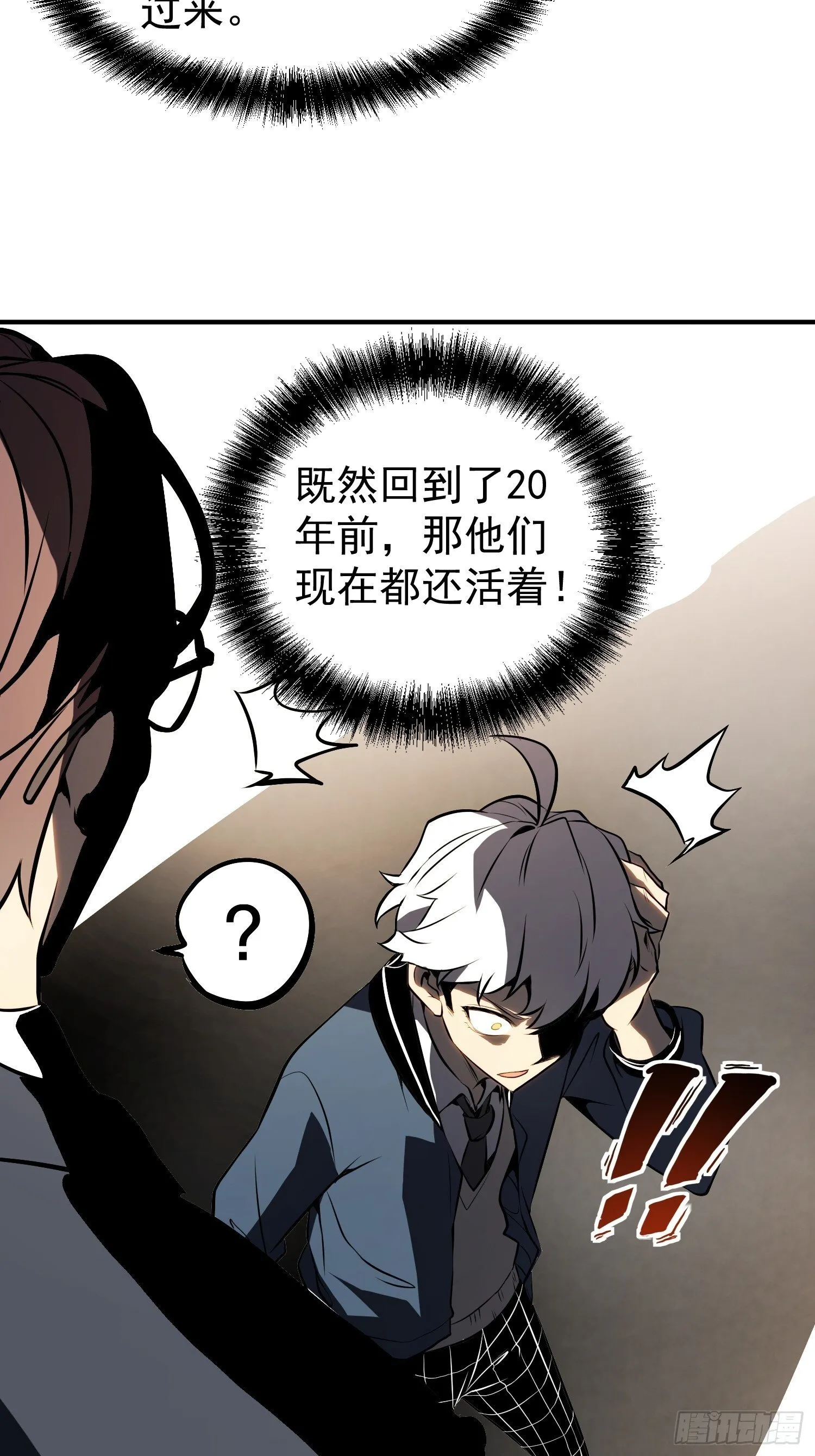 第4话 第73页