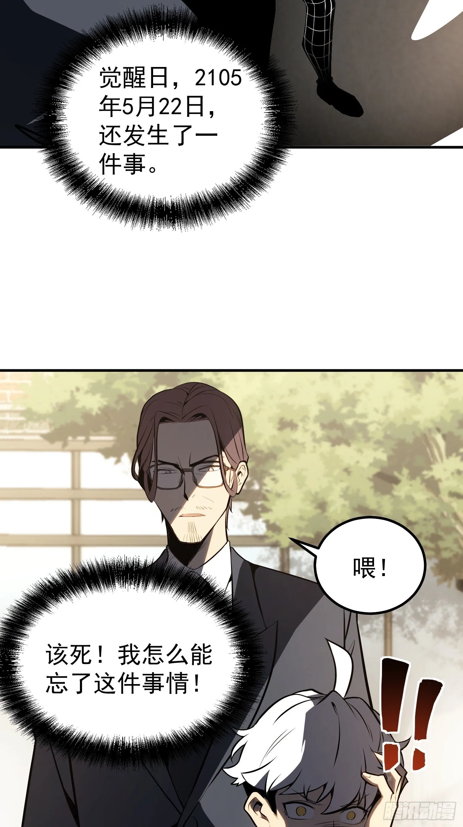 第4话 第74页