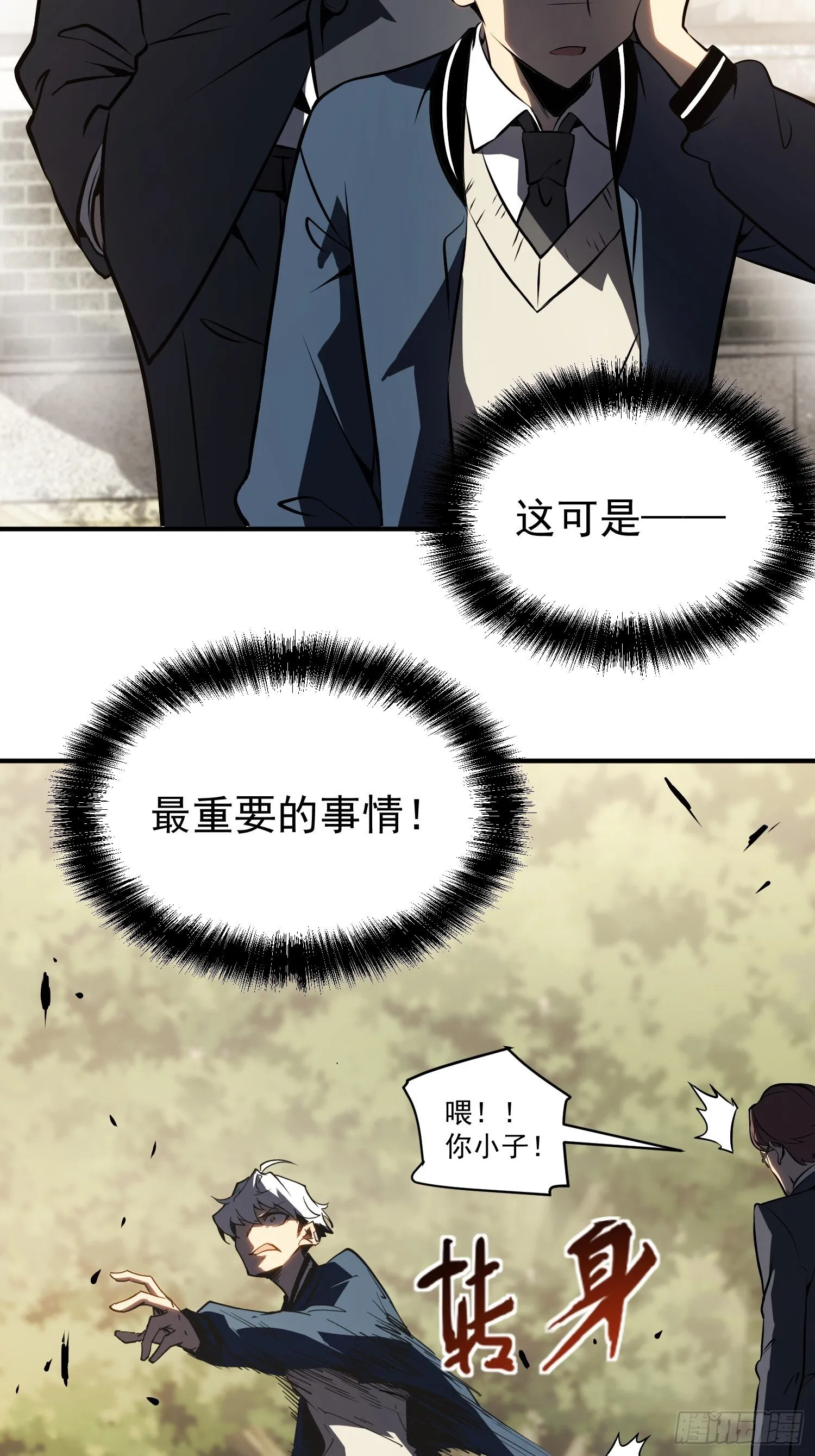 第4话 第75页