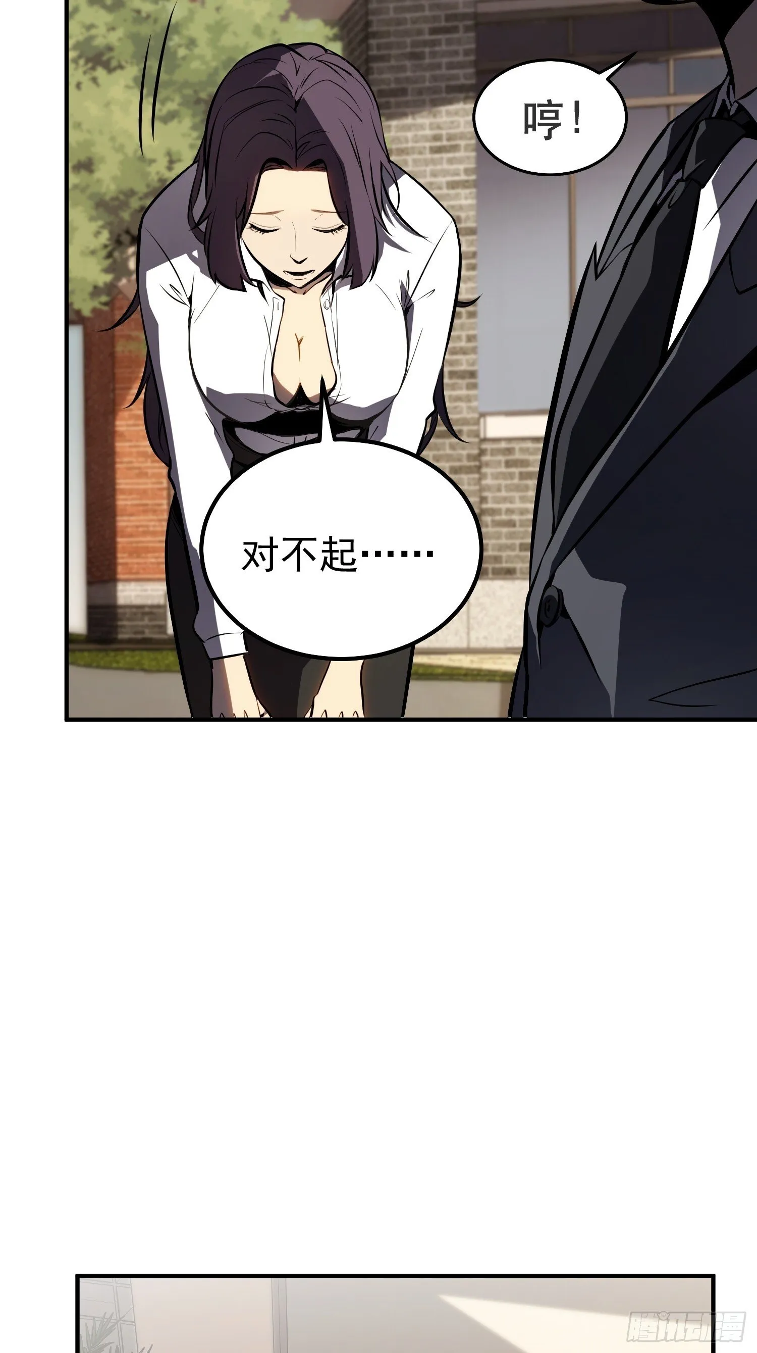 第4话 第79页