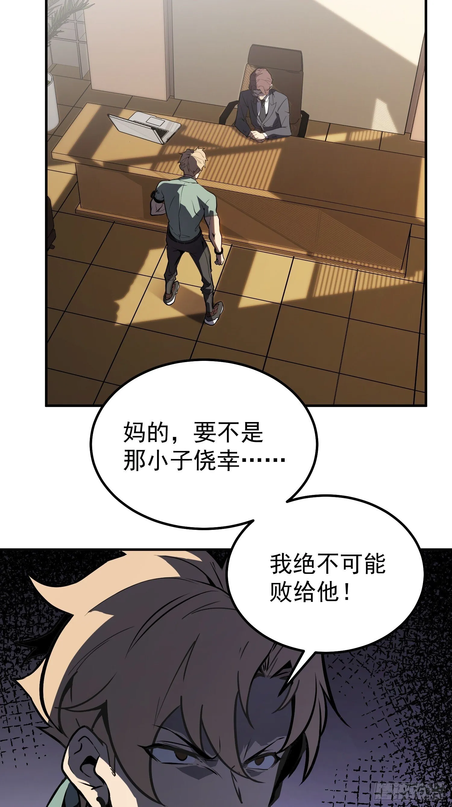 第4话 第80页