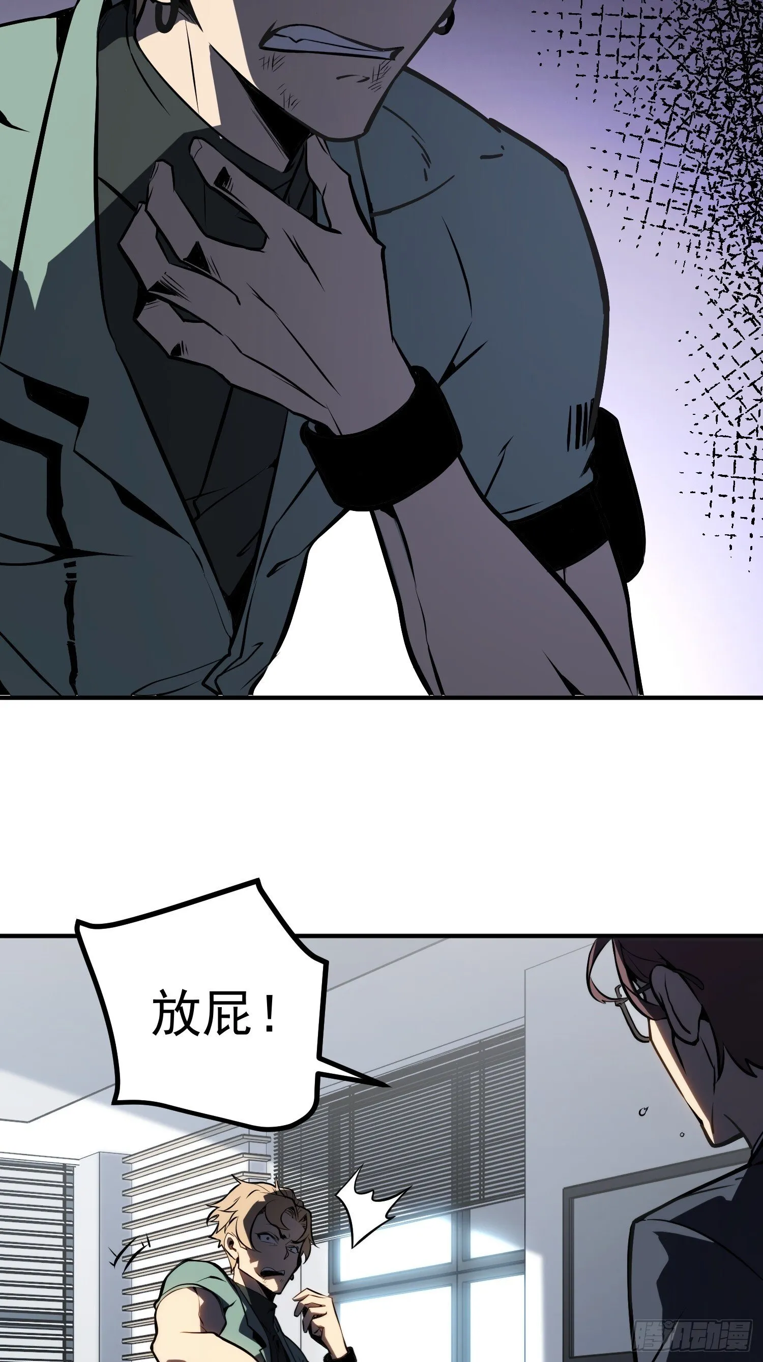第4话 第81页