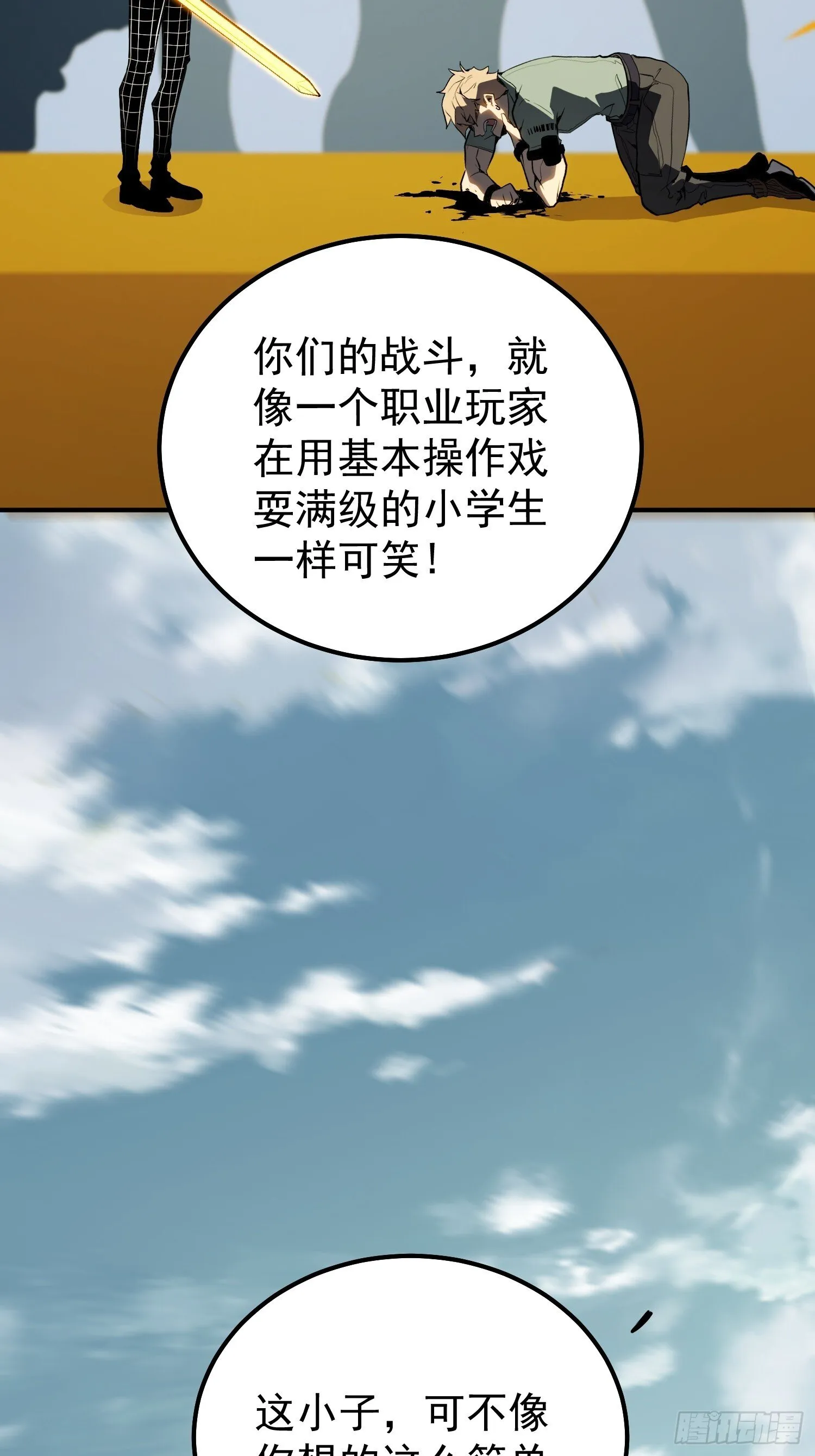 第4话 第88页