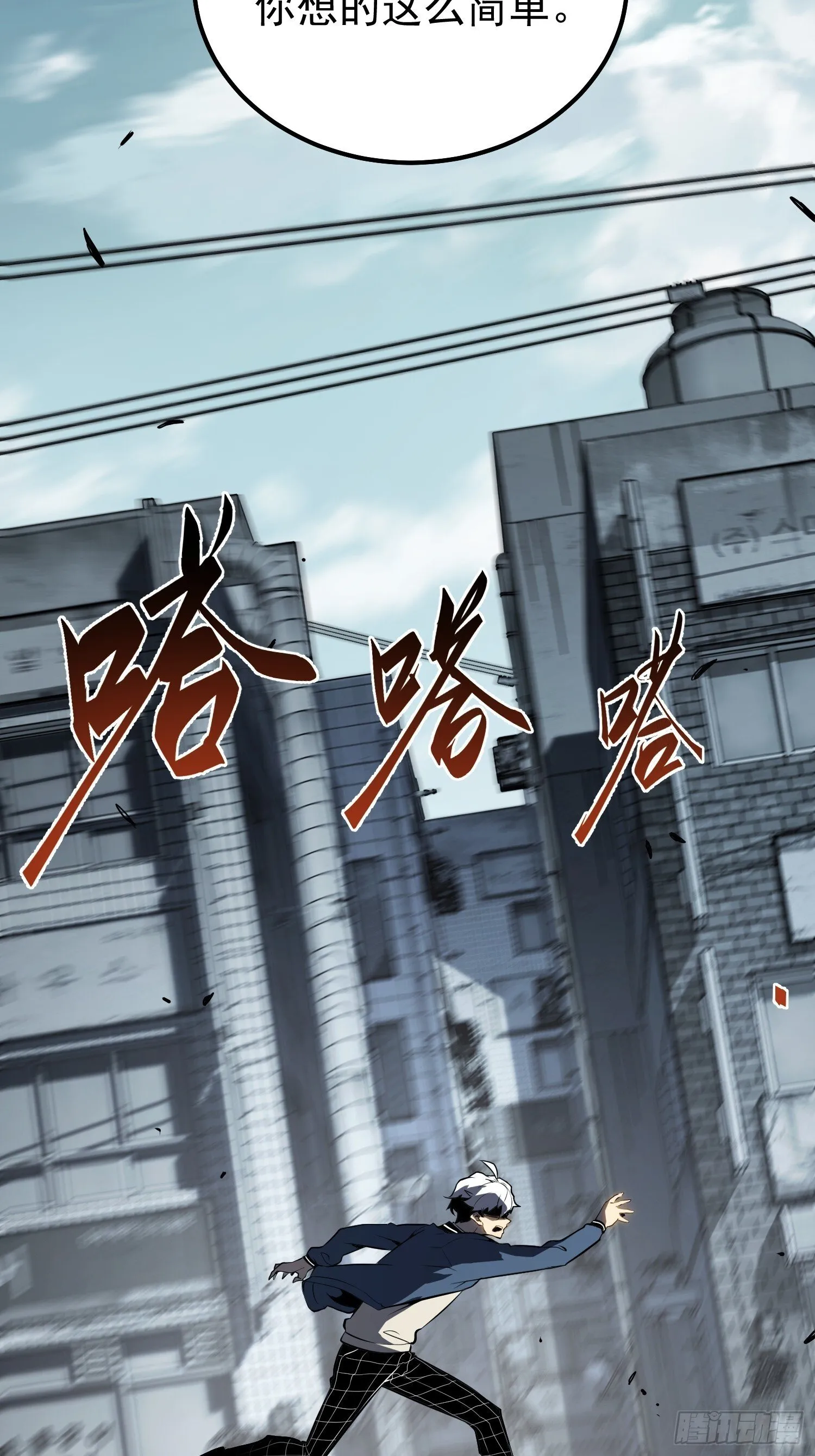 第4话 第89页
