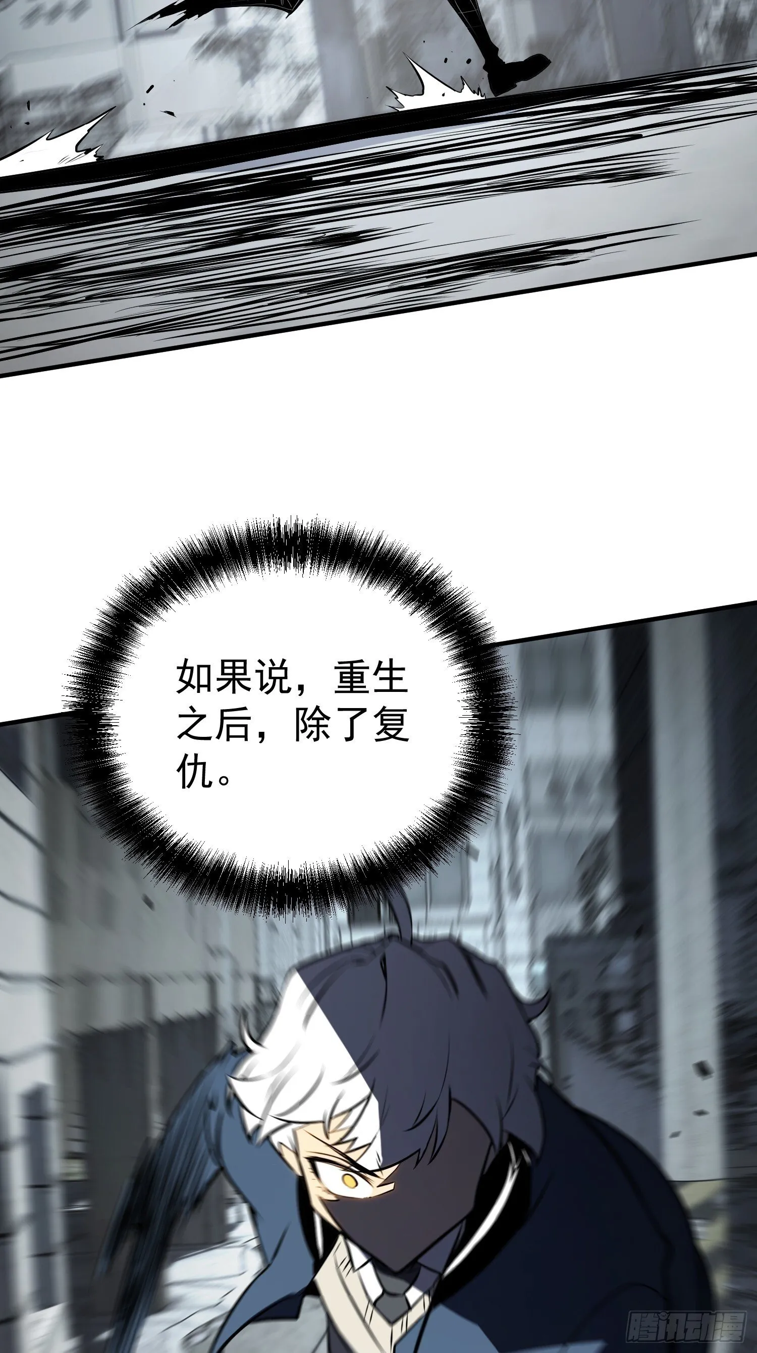 第4话 第90页