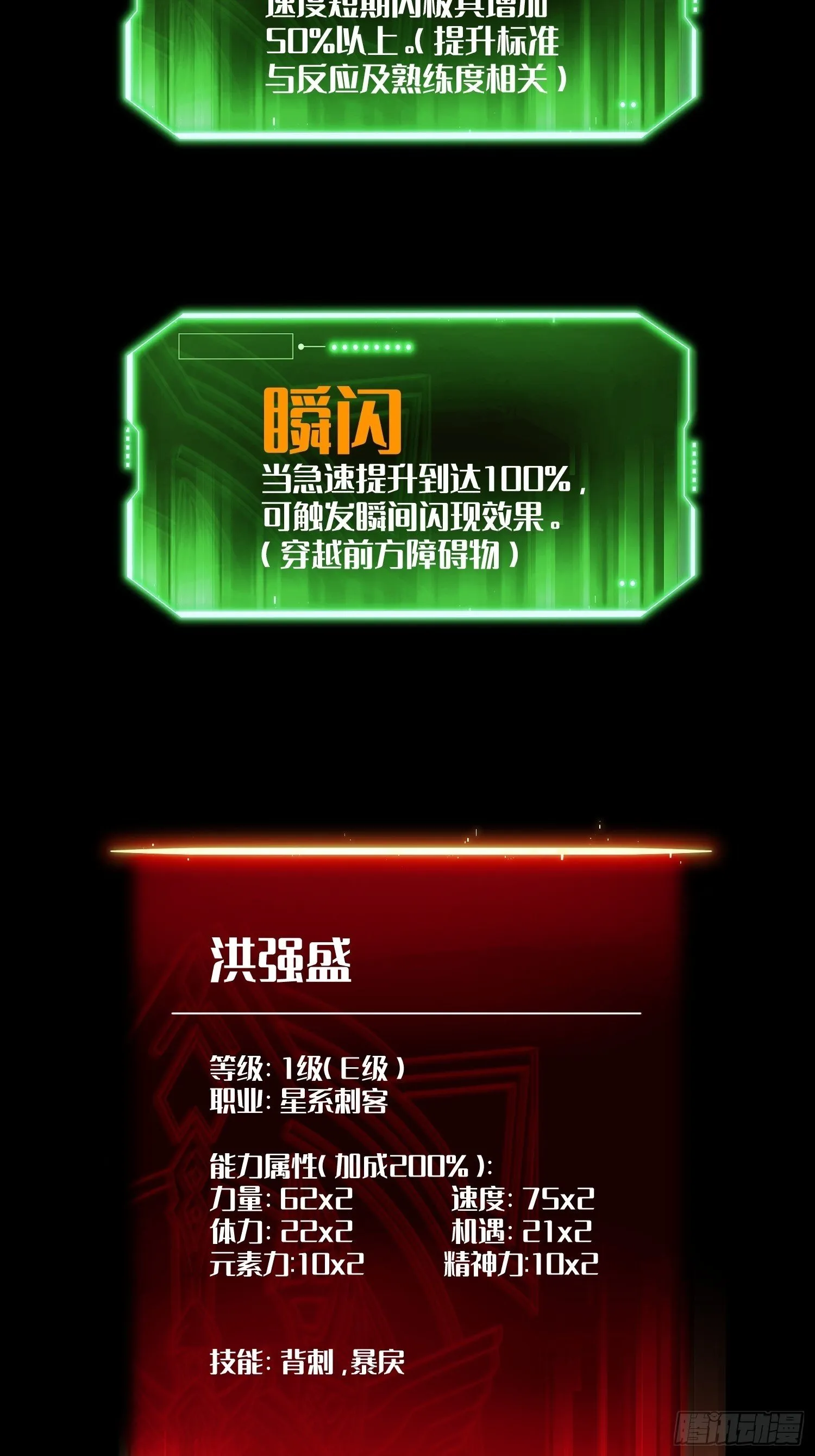 第4话 第100页