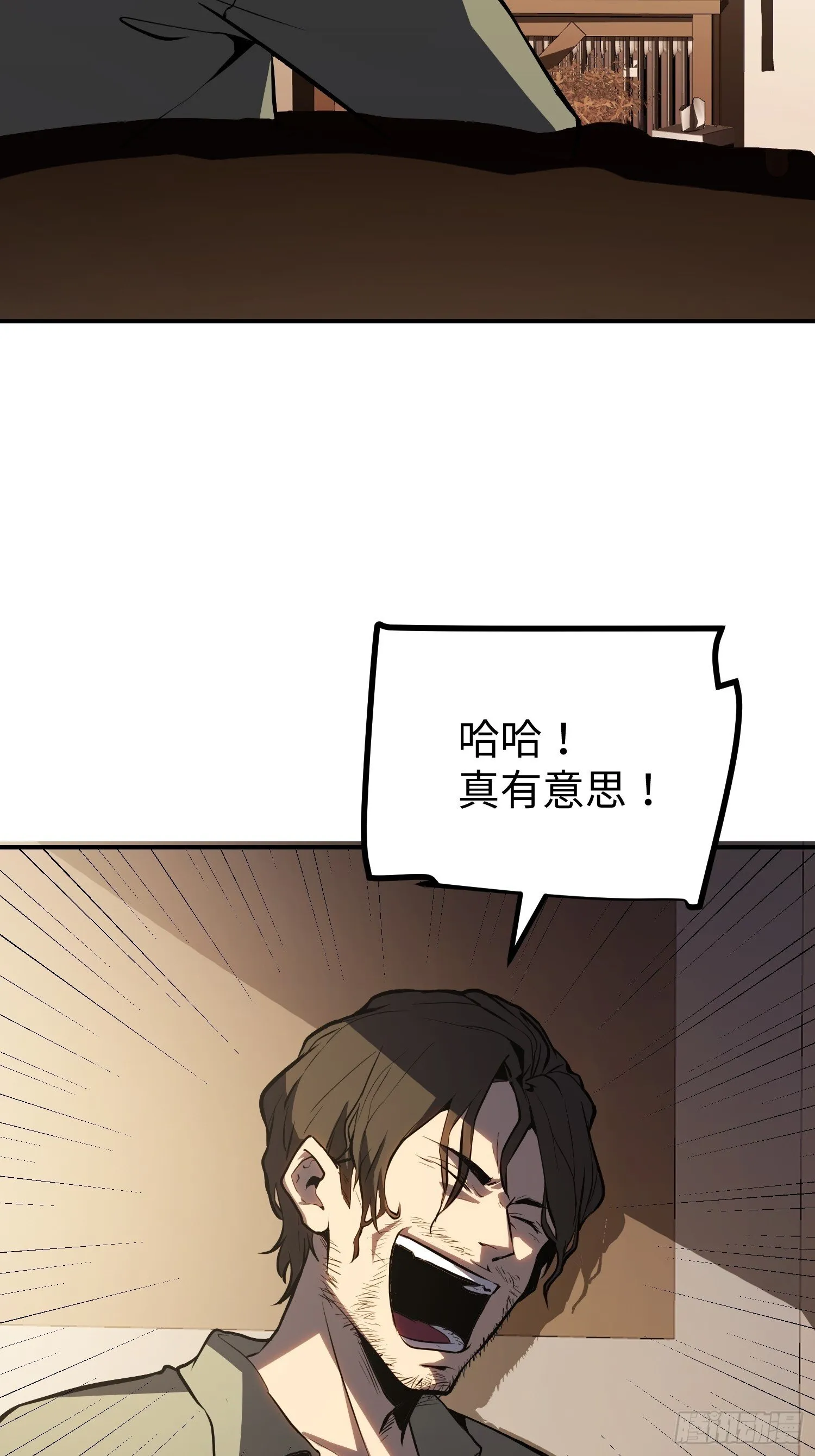 第5话 第4页