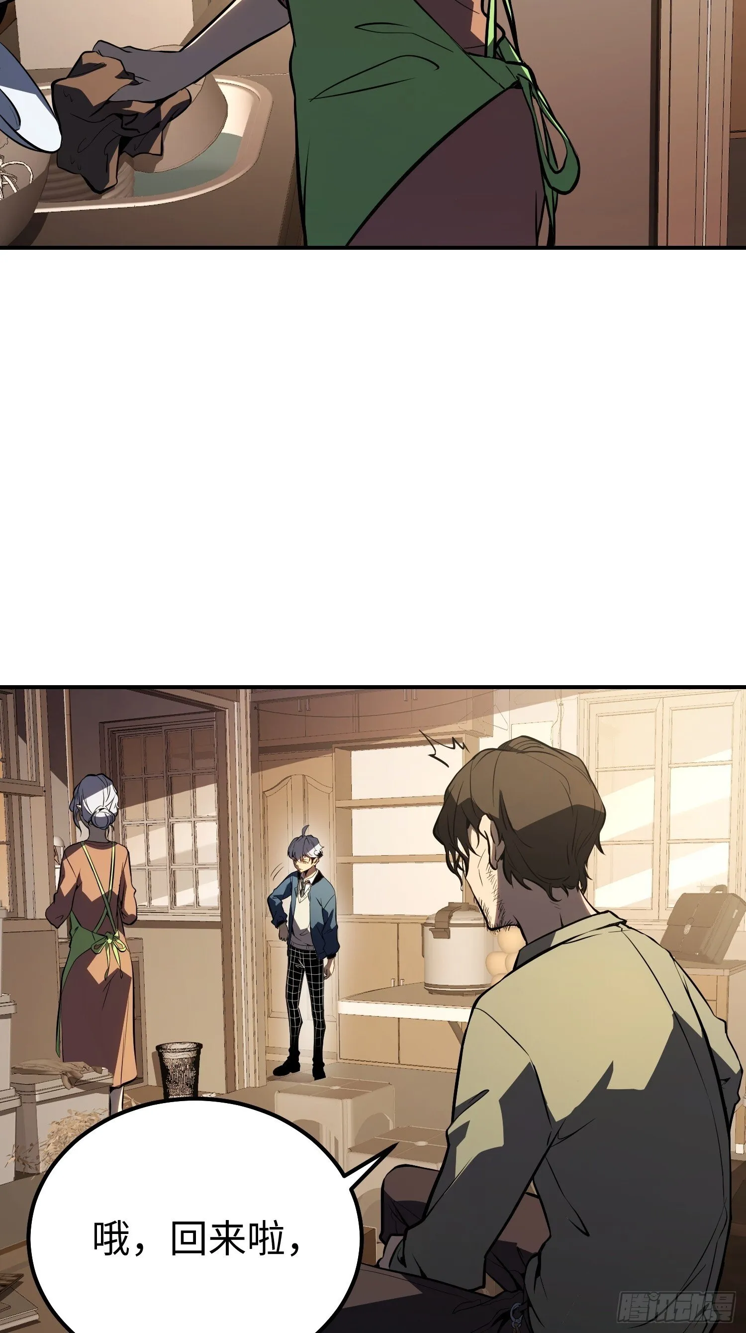 第5话 第7页