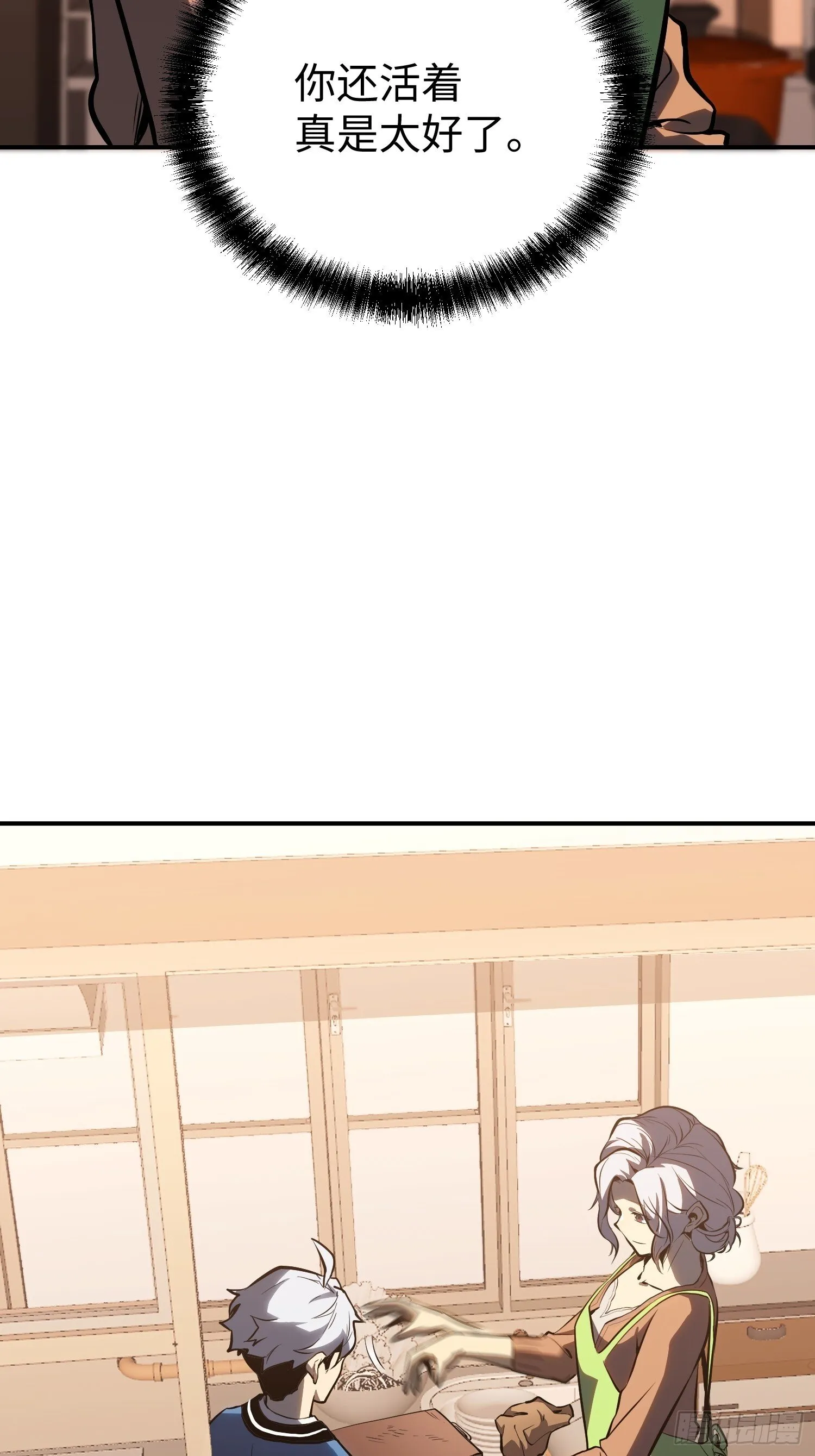 第5话 第13页