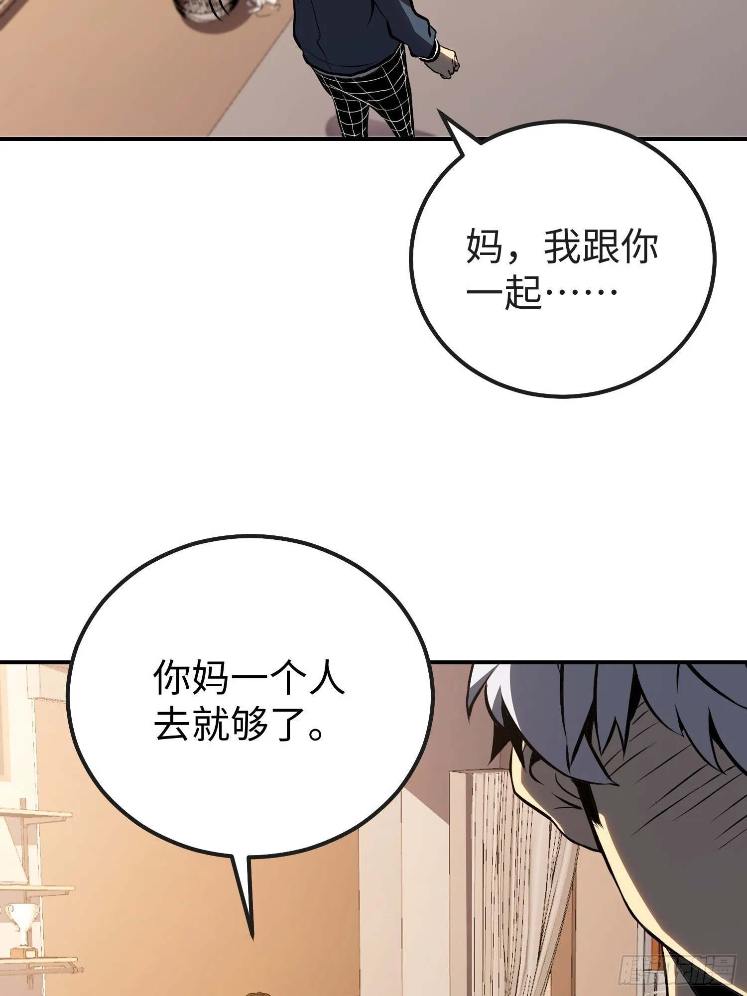 第5话 第23页