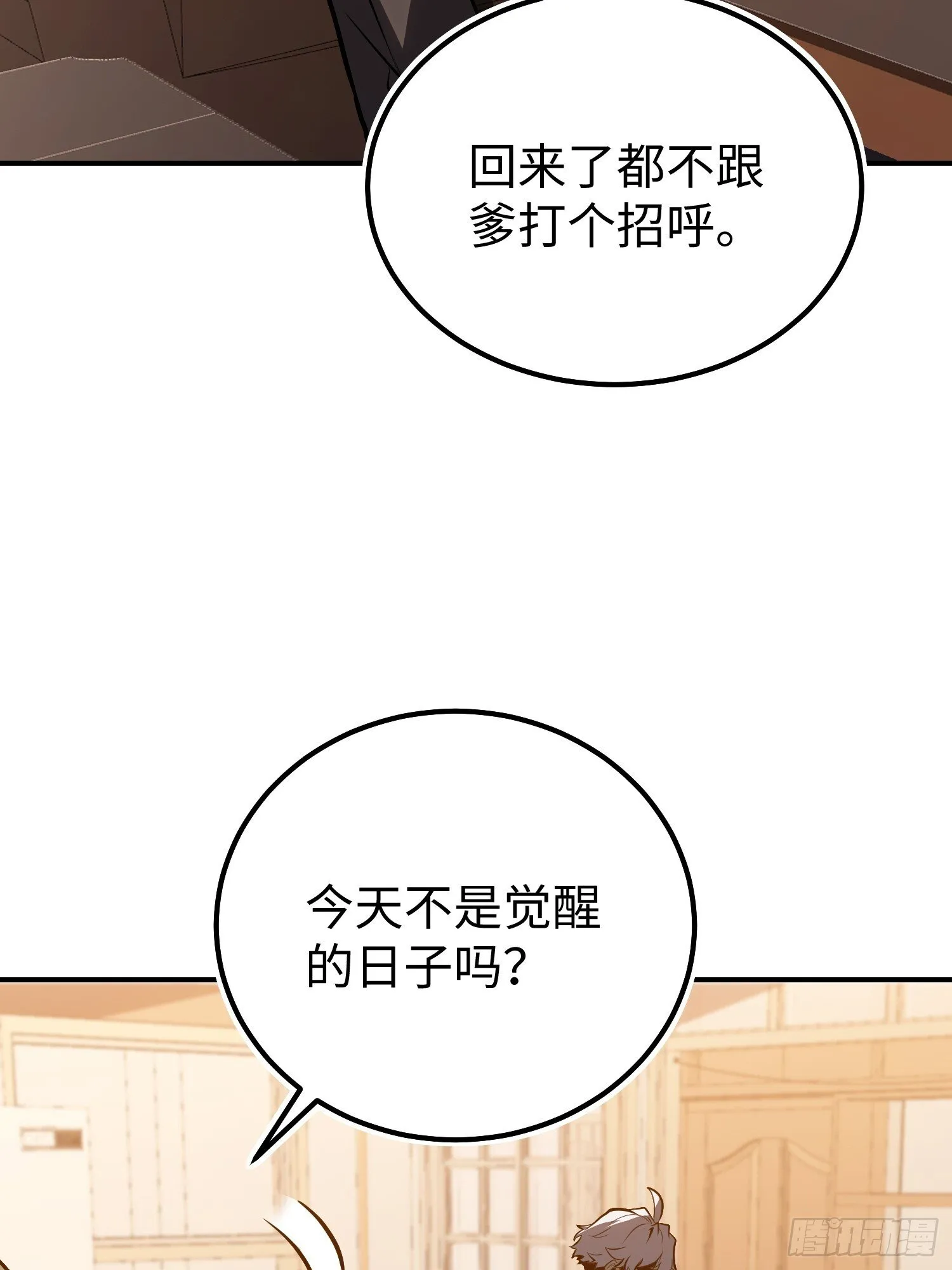 第5话 第26页