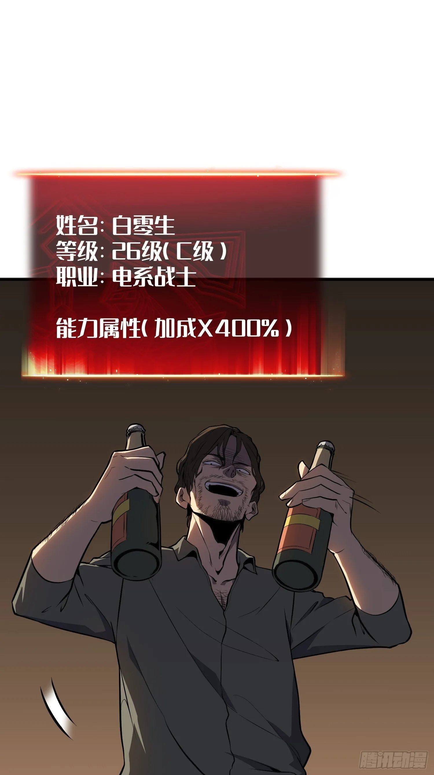 第5话 第31页