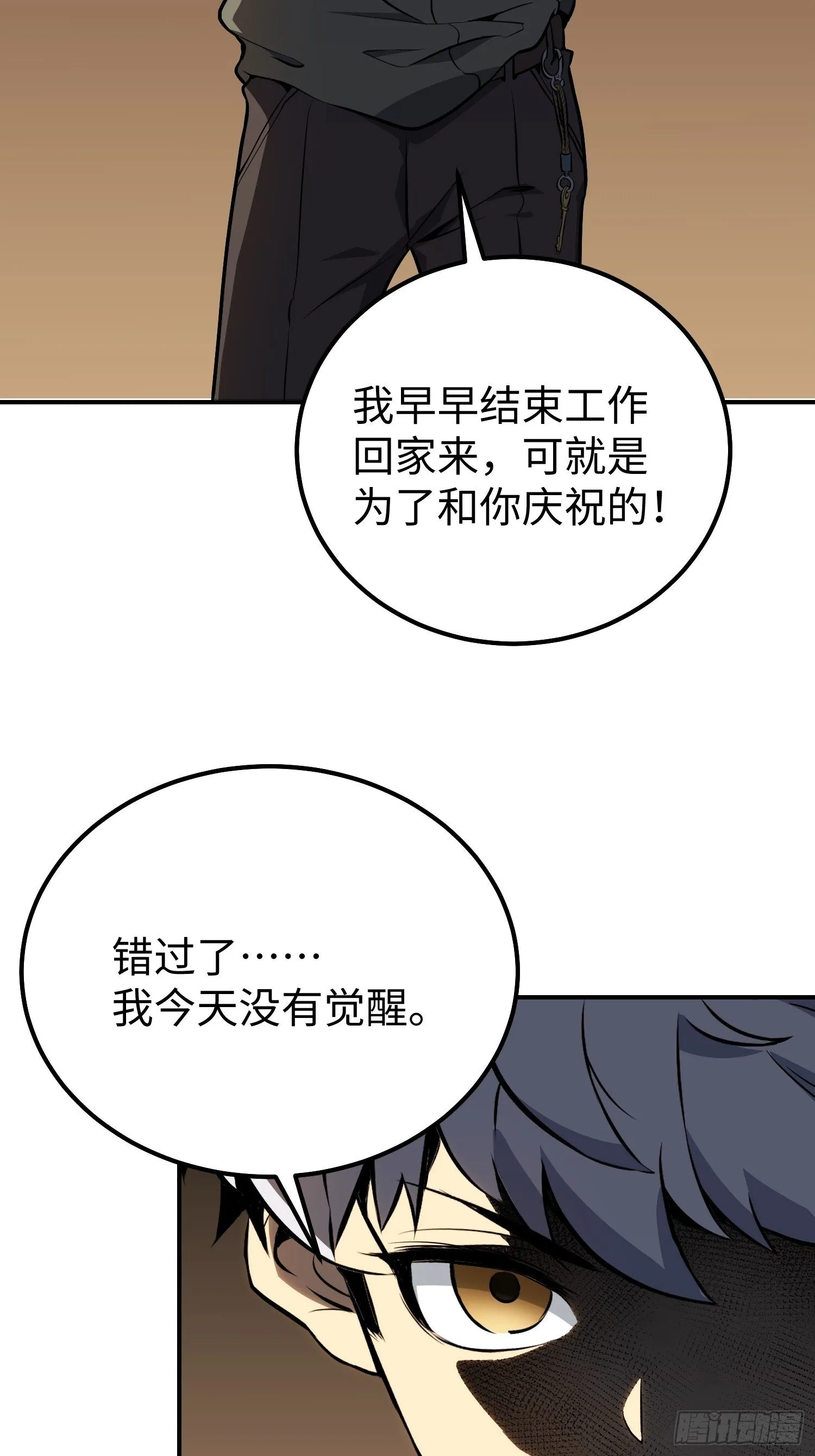 第5话 第32页
