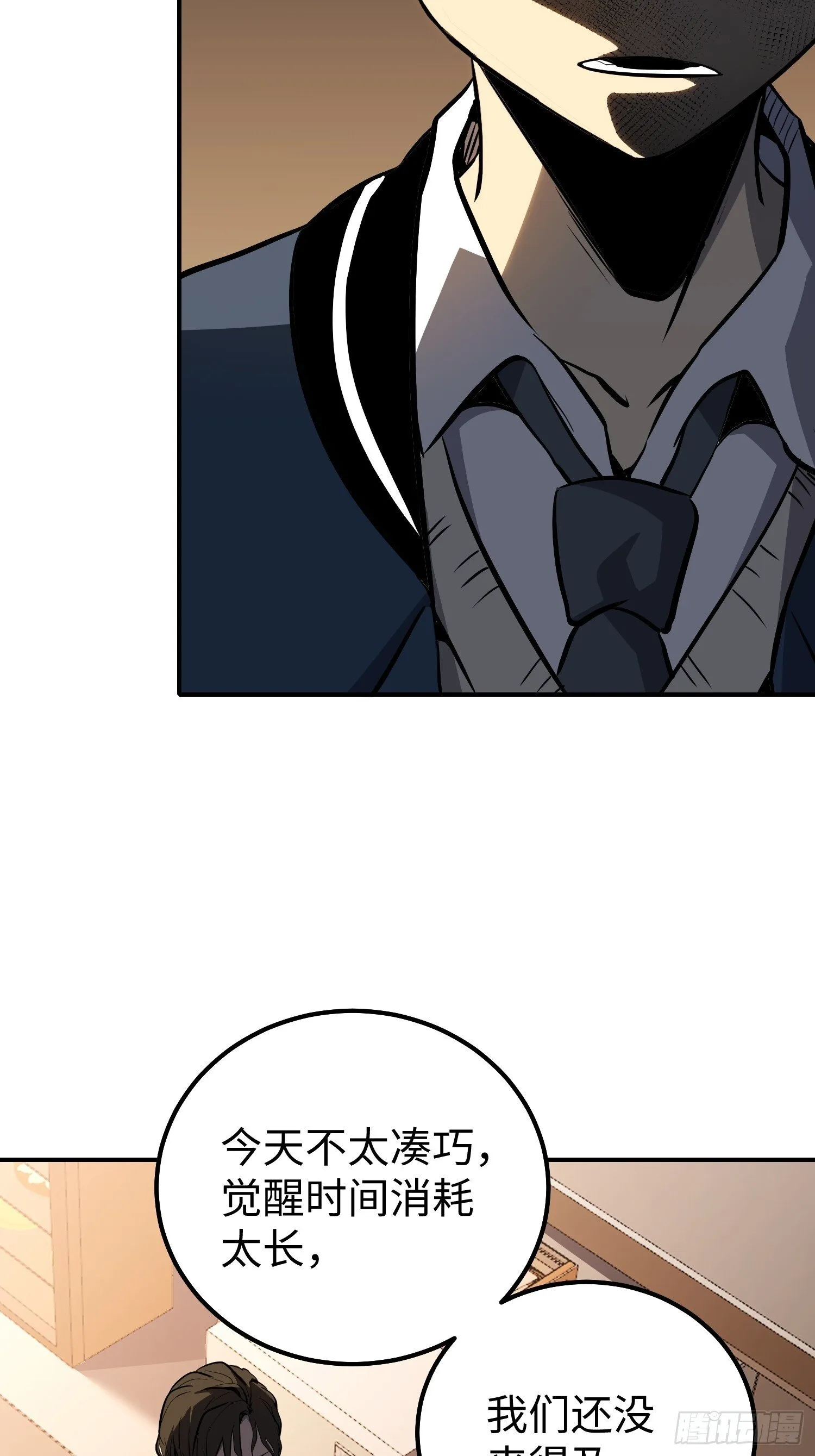 第5话 第33页