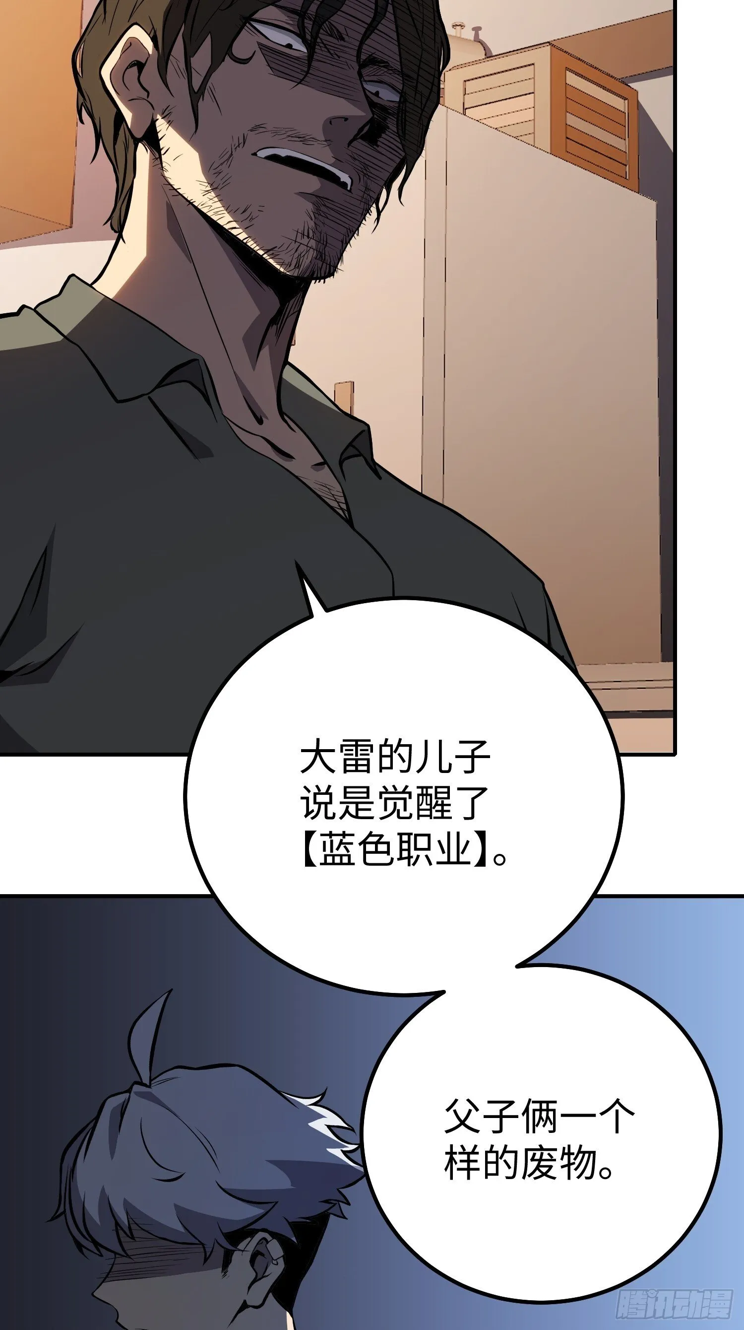 第5话 第35页