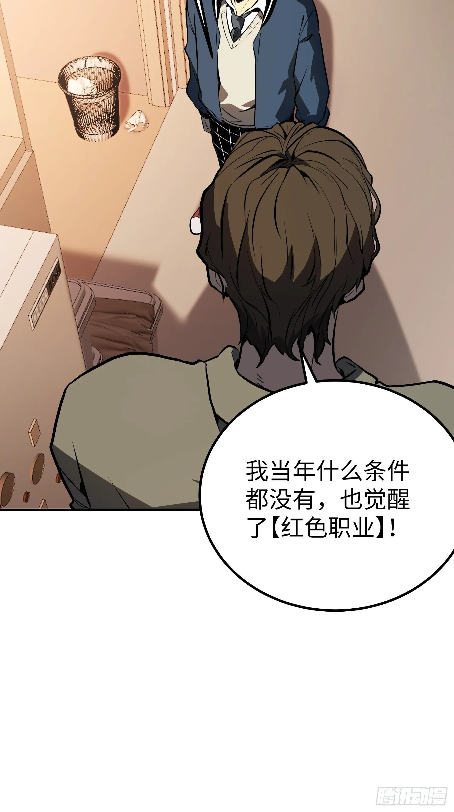 第5话 第37页
