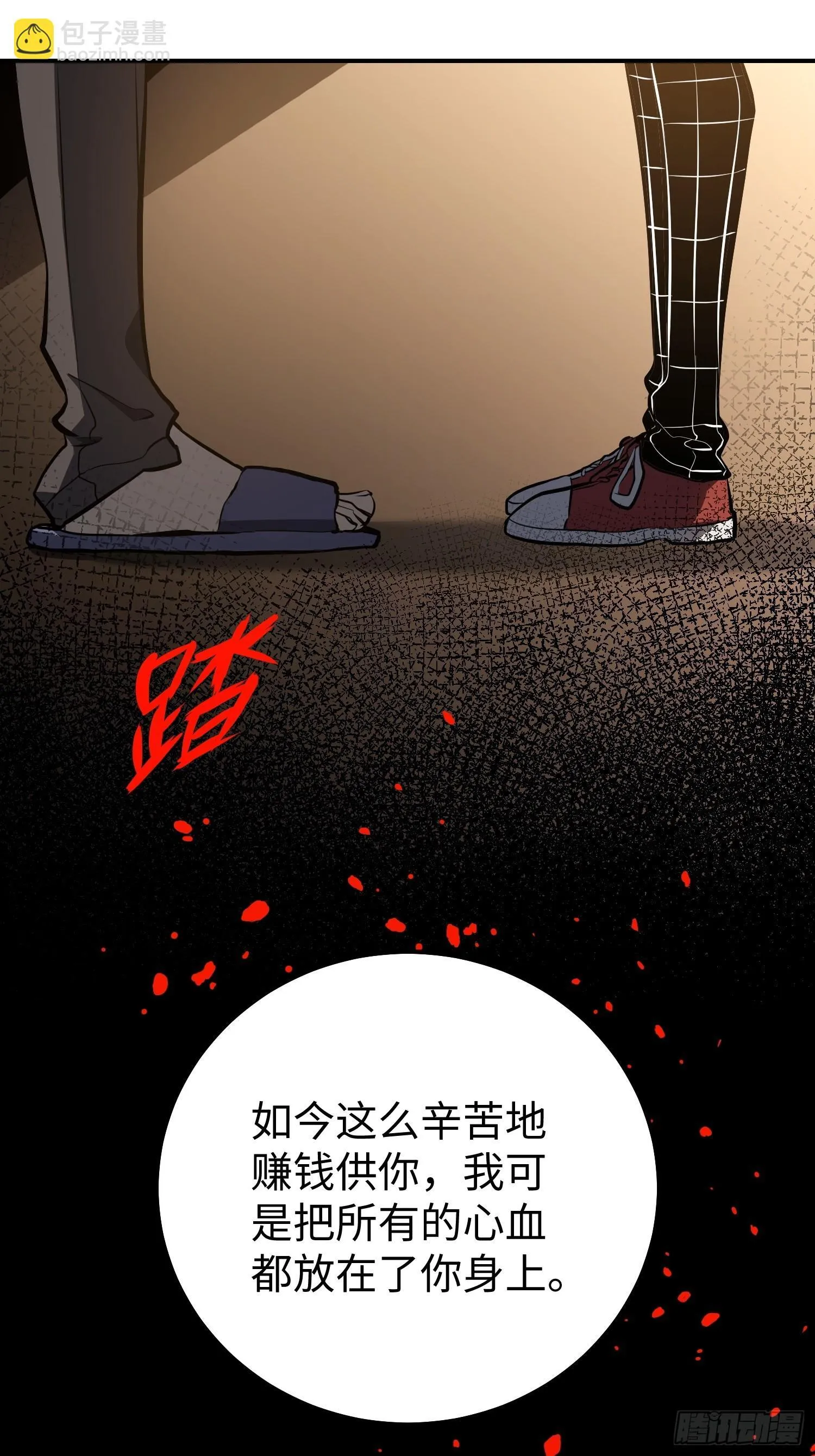 第5话 第38页