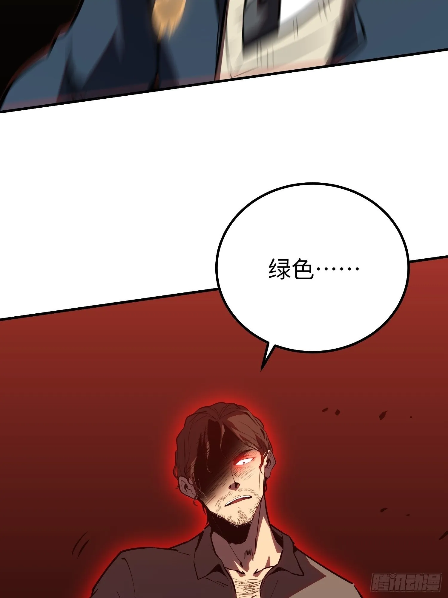 第5话 第47页