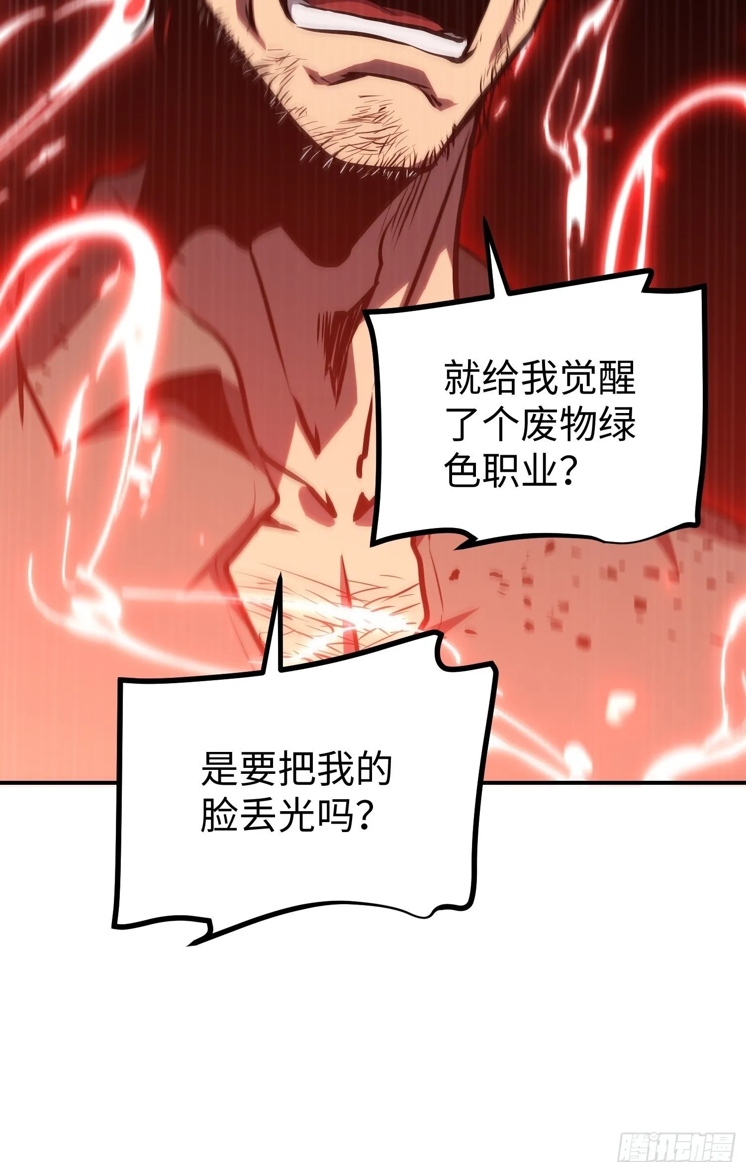 第5话 第50页