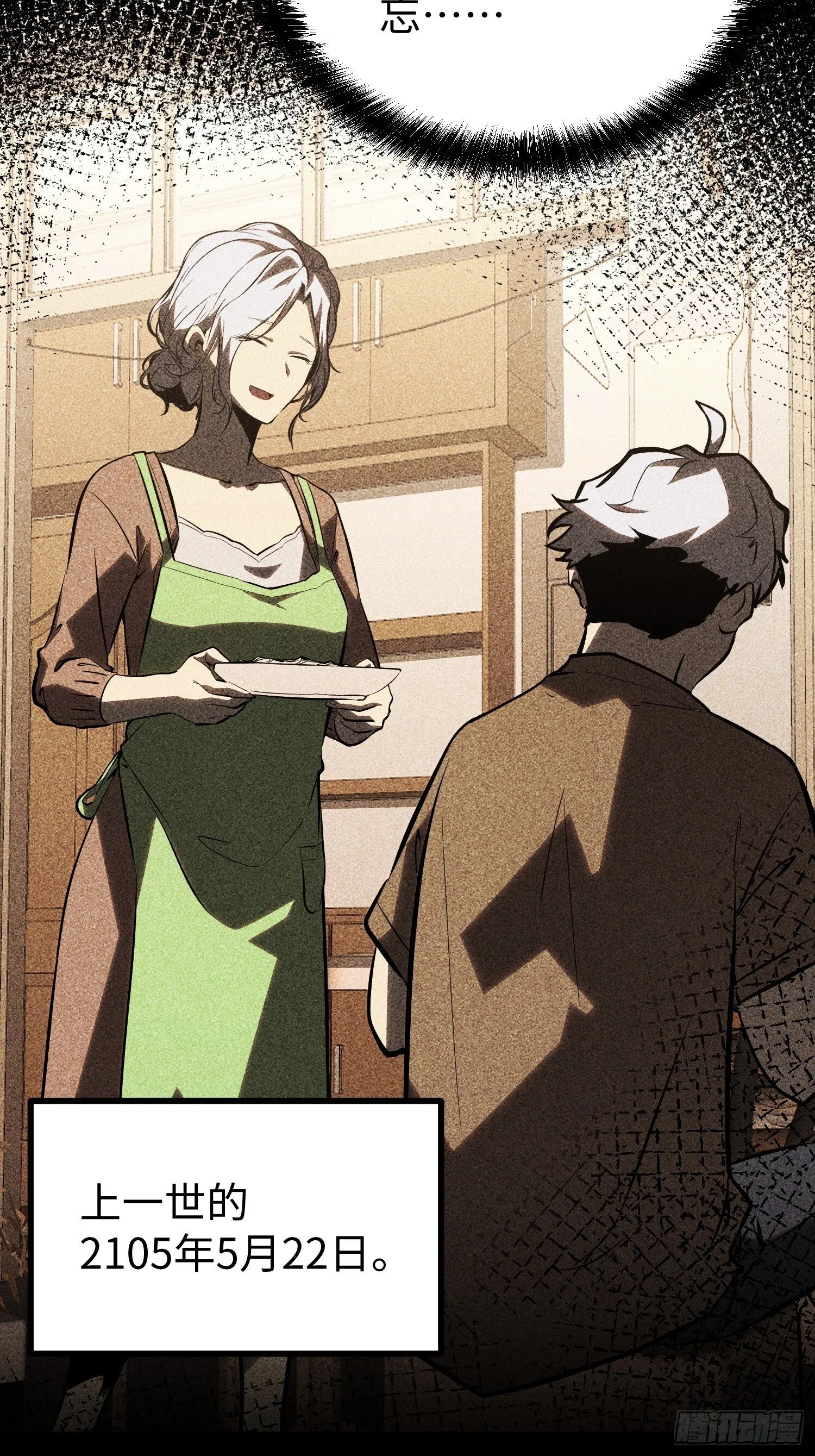 第5话 第54页